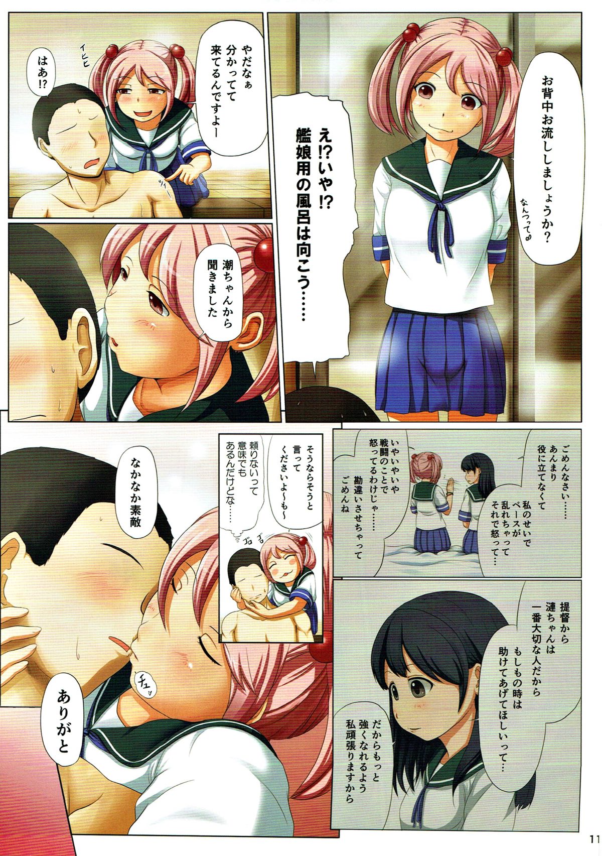 Magical Chinpo Soushuuhen page 10 full