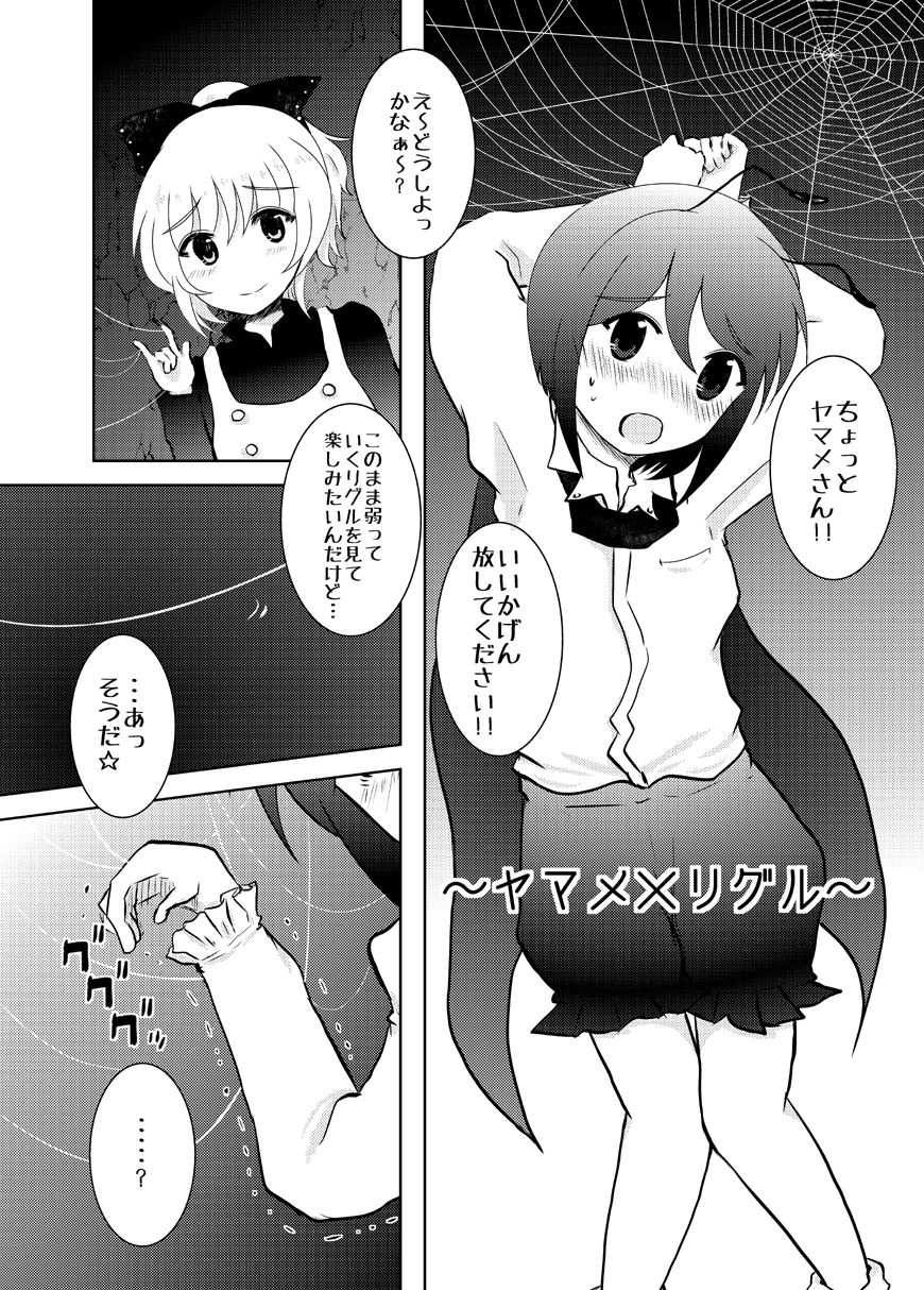 *Shota Wriggle Teiki* page 7 full