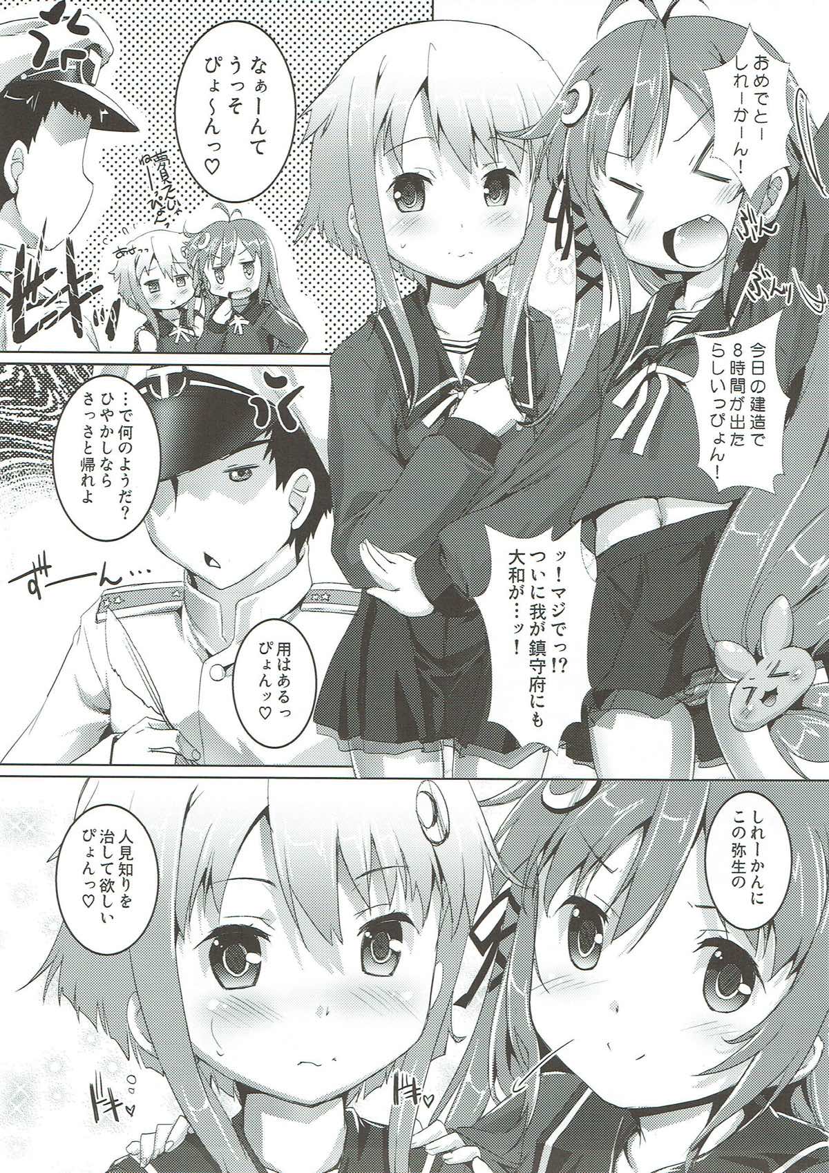 Gochuumon wa Dai 30 Kuchikutai desu ka? page 2 full
