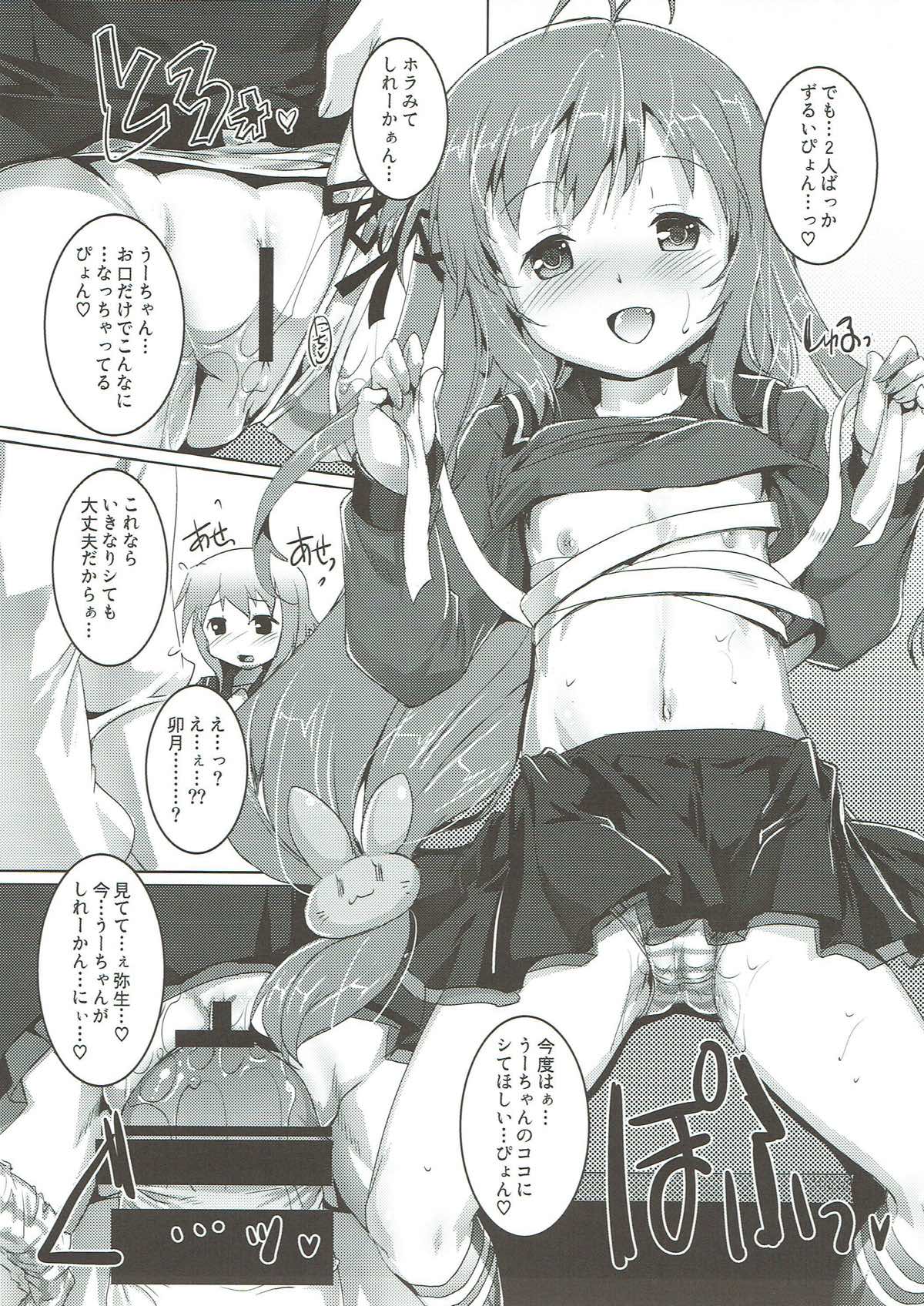 Gochuumon wa Dai 30 Kuchikutai desu ka? page 6 full