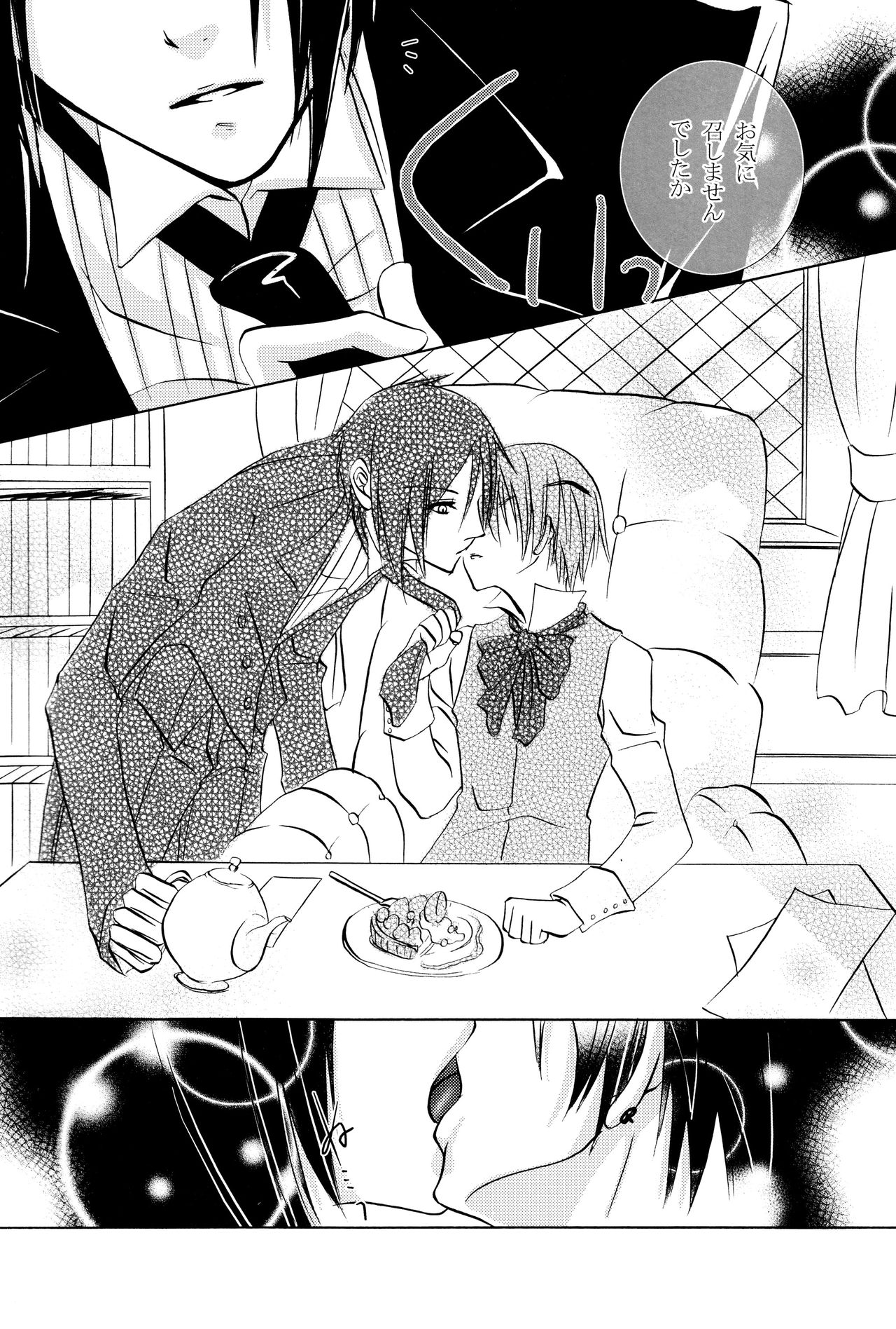 Sono Shitsuji, Yokujou page 10 full