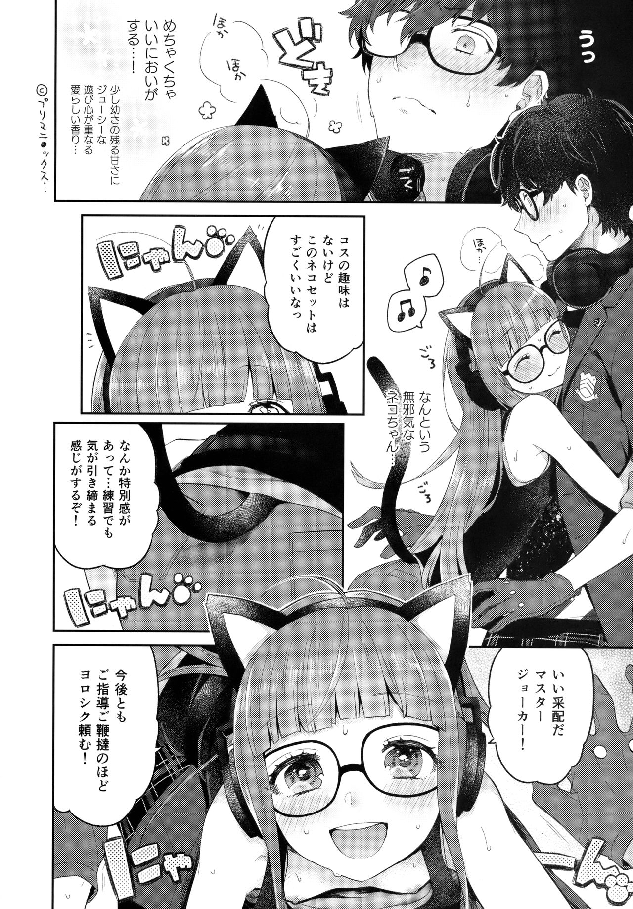 Applause Please!!! page 3 full