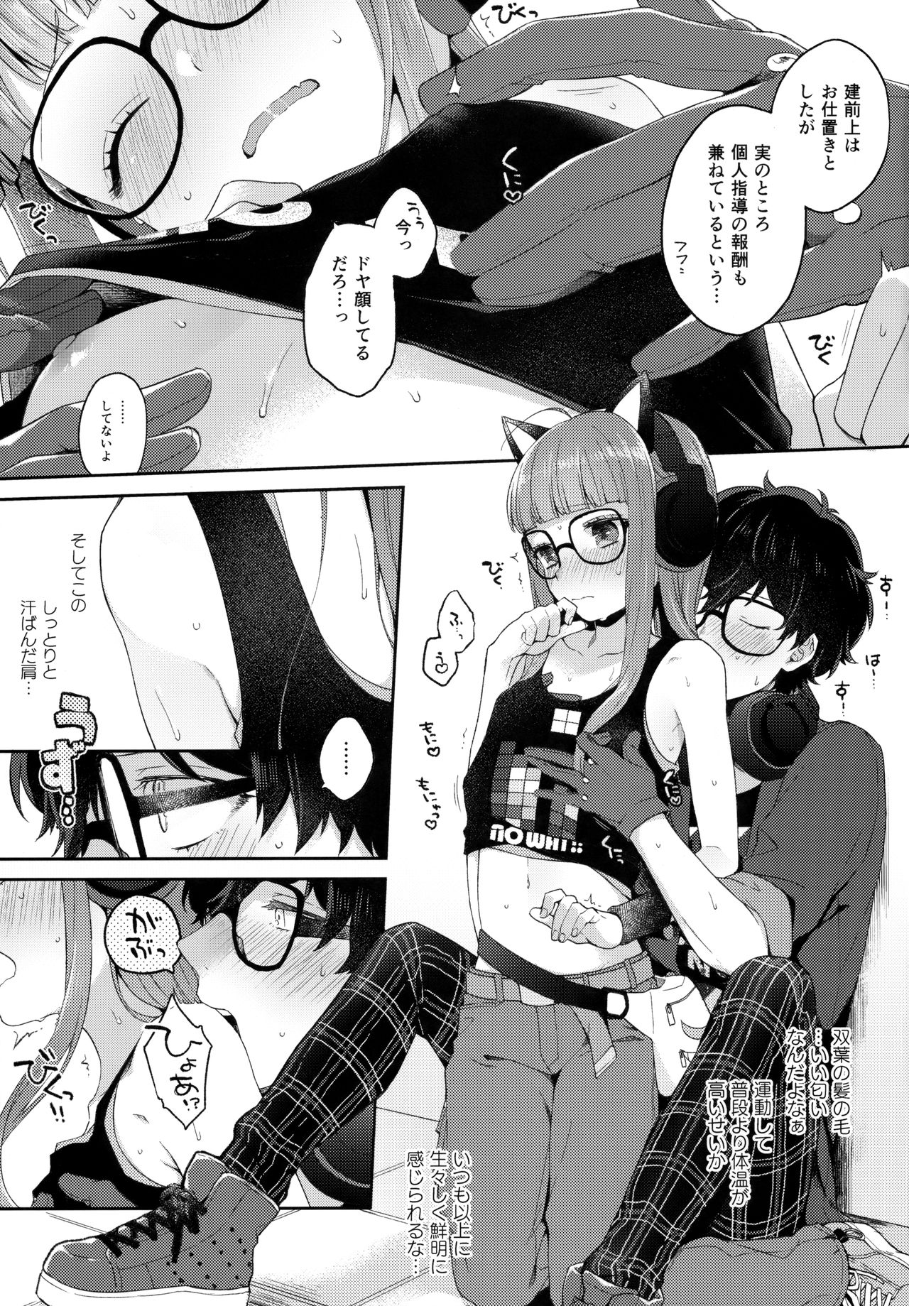 Applause Please!!! page 6 full