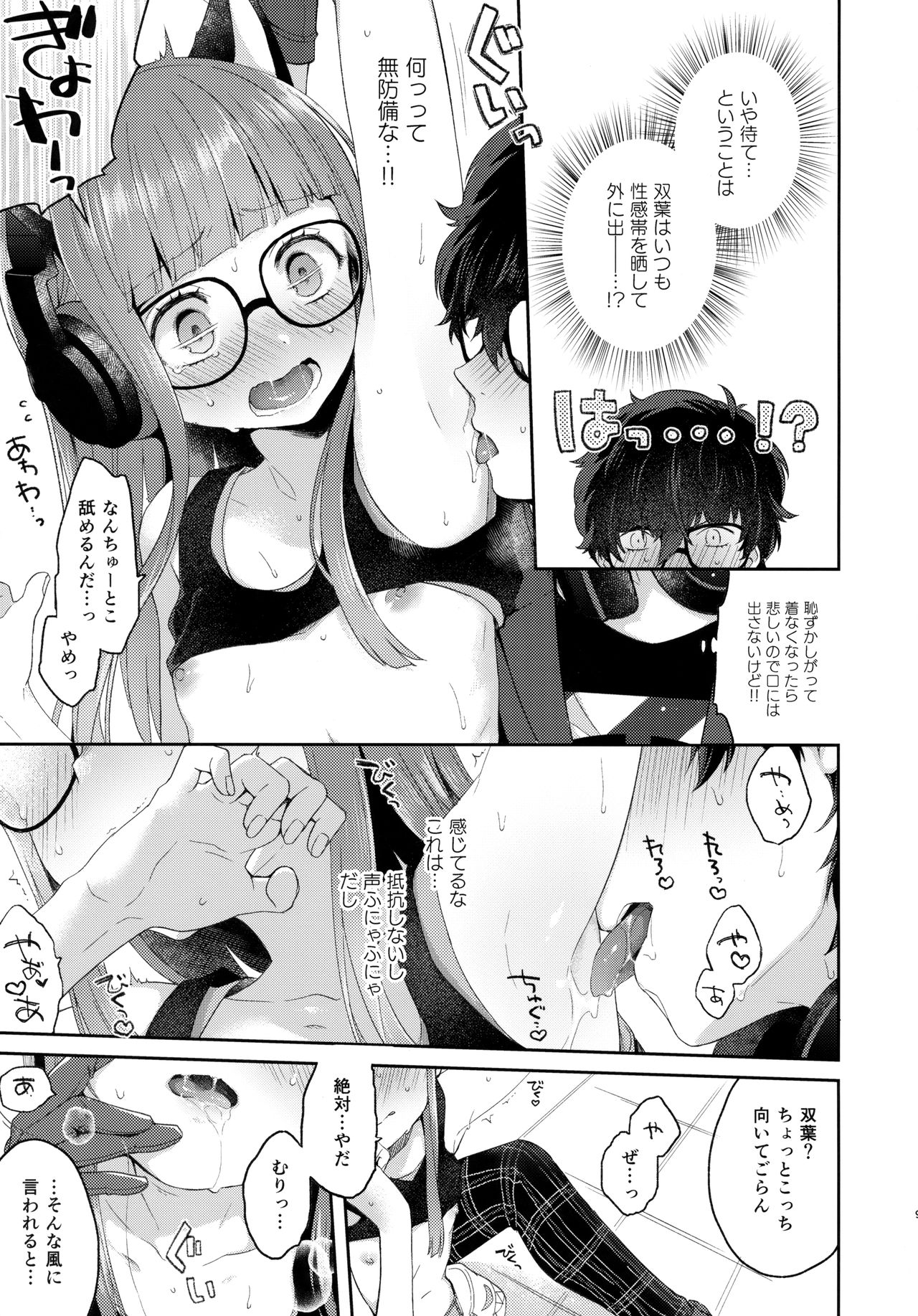 Applause Please!!! page 8 full