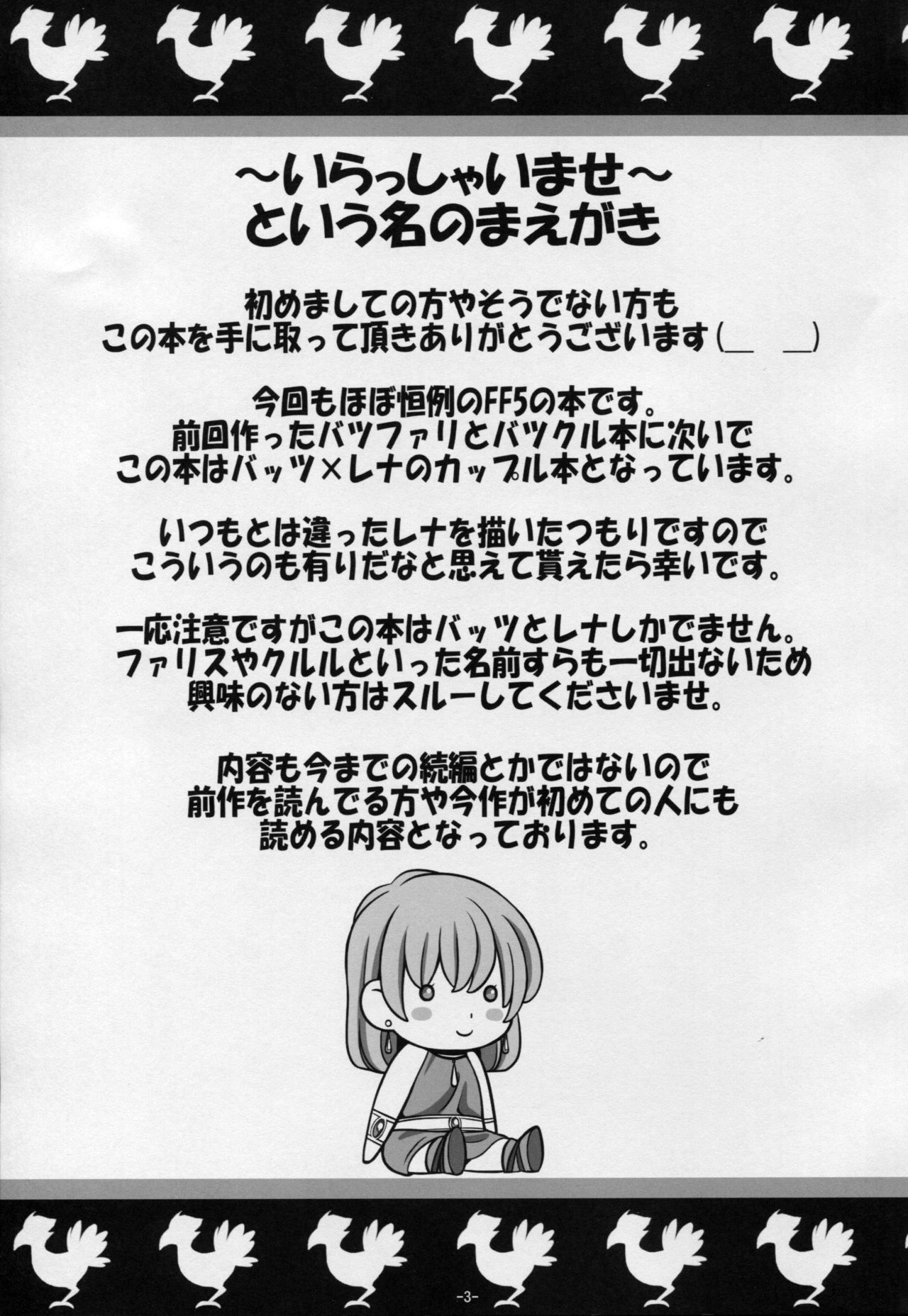 Bartz Lenna page 2 full