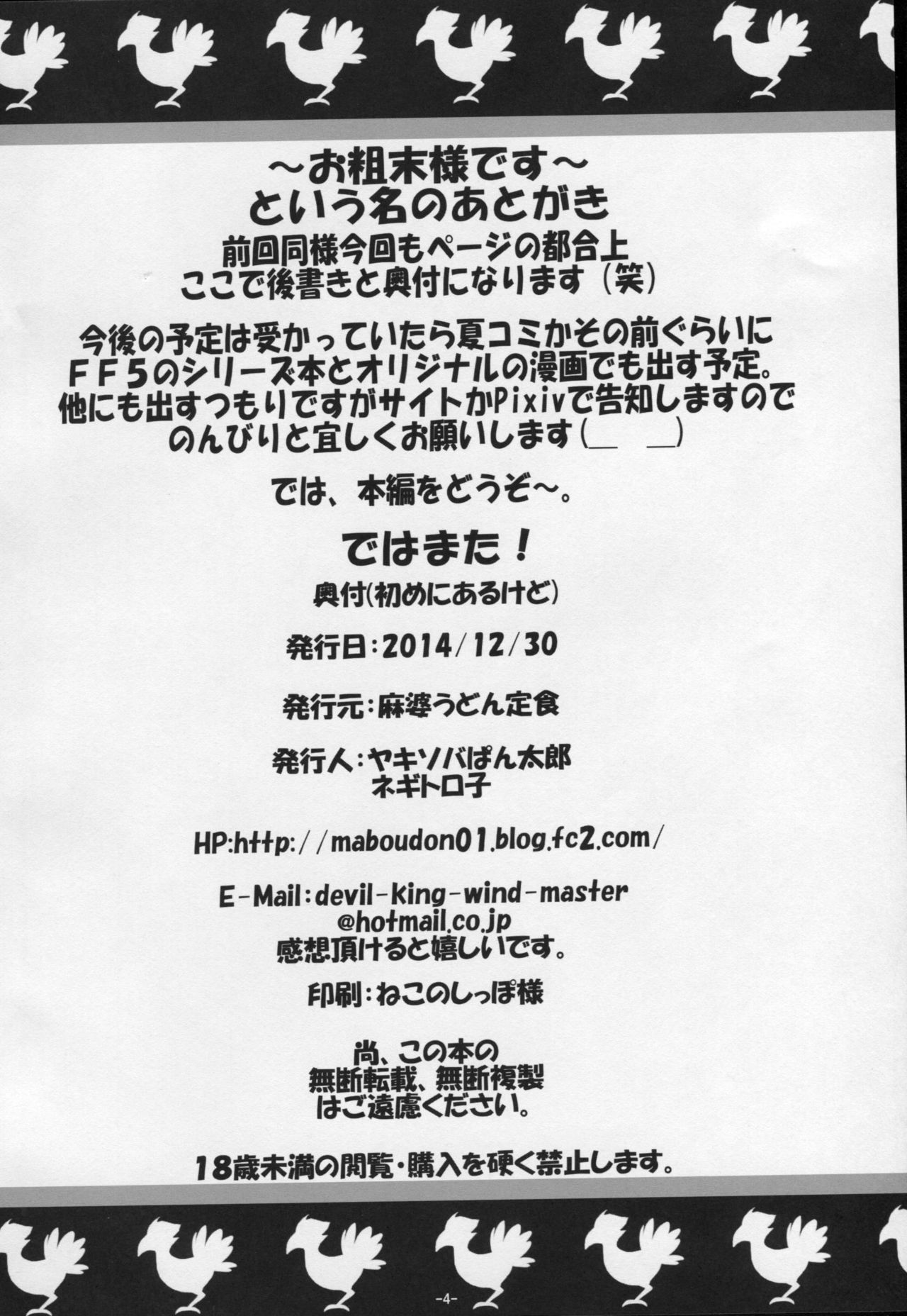 Bartz Lenna page 3 full