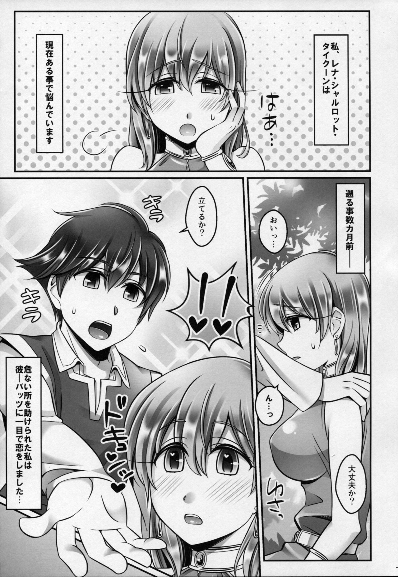 Bartz Lenna page 4 full