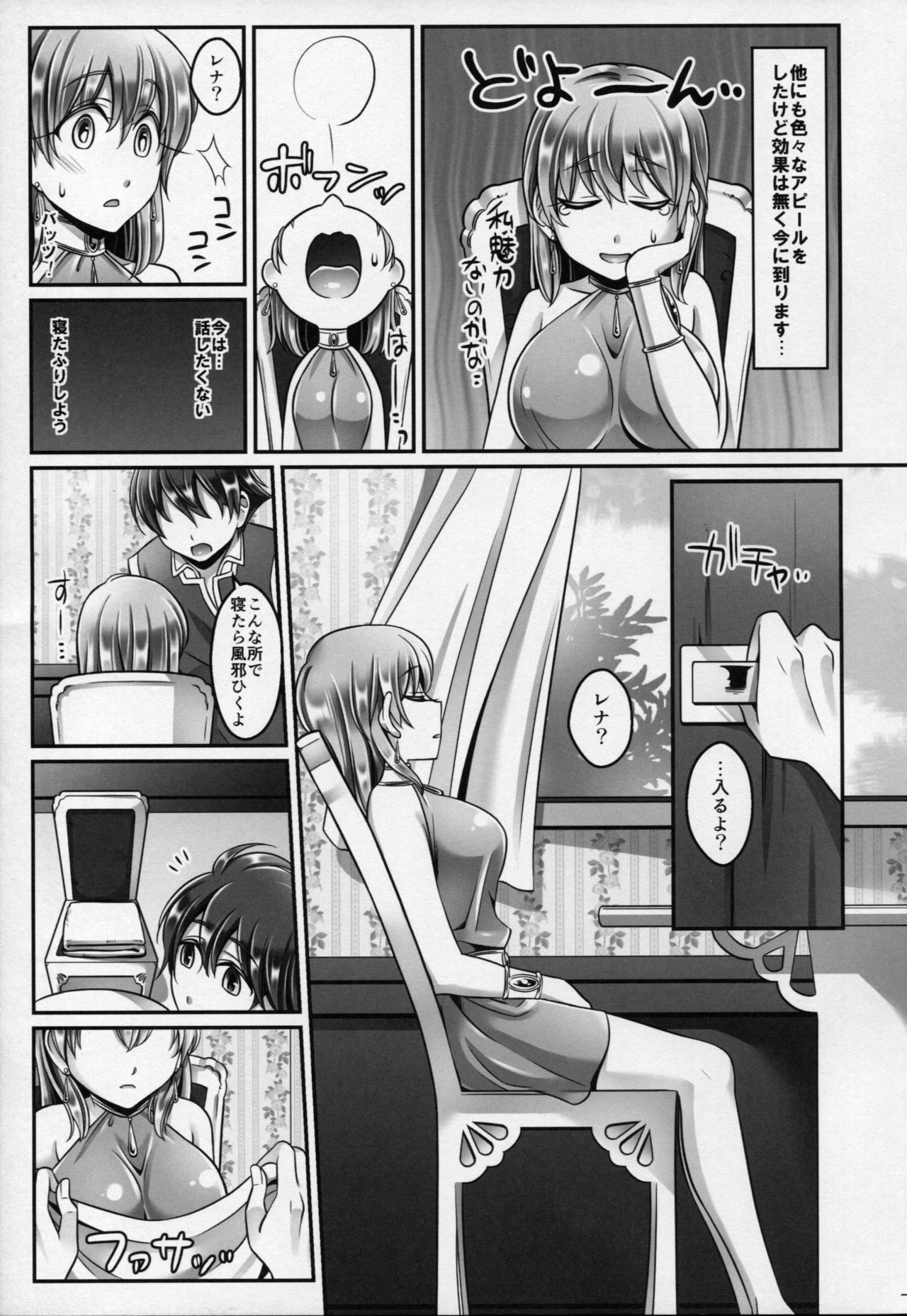 Bartz Lenna page 6 full