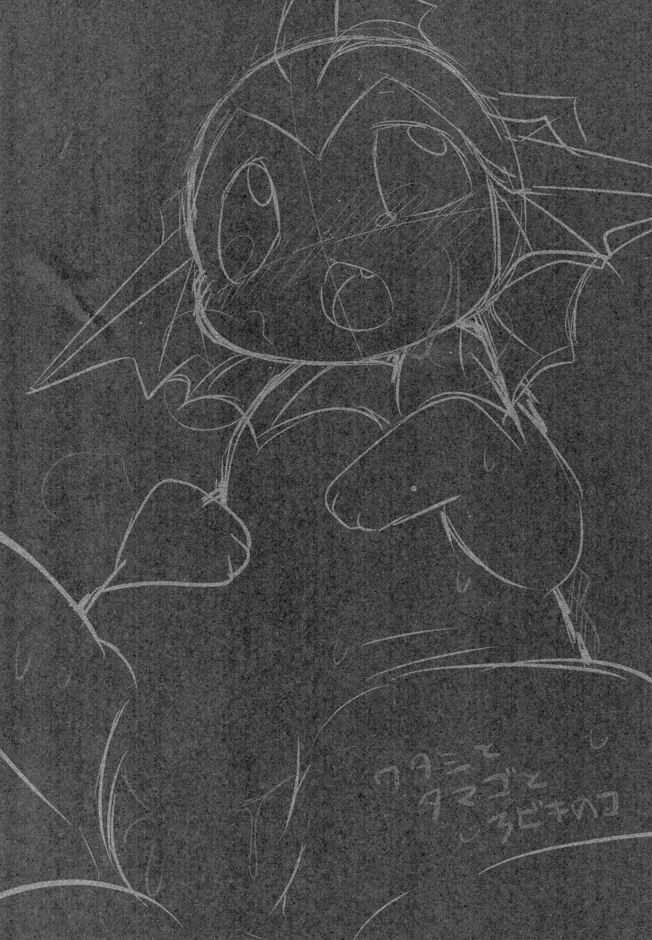 Watashi to Tamago to 3 Biki no ko page 3 full