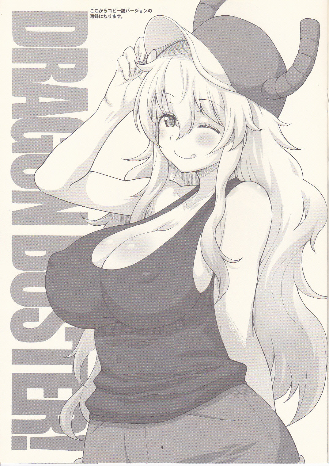 DRAGON BUSTER!+ page 5 full