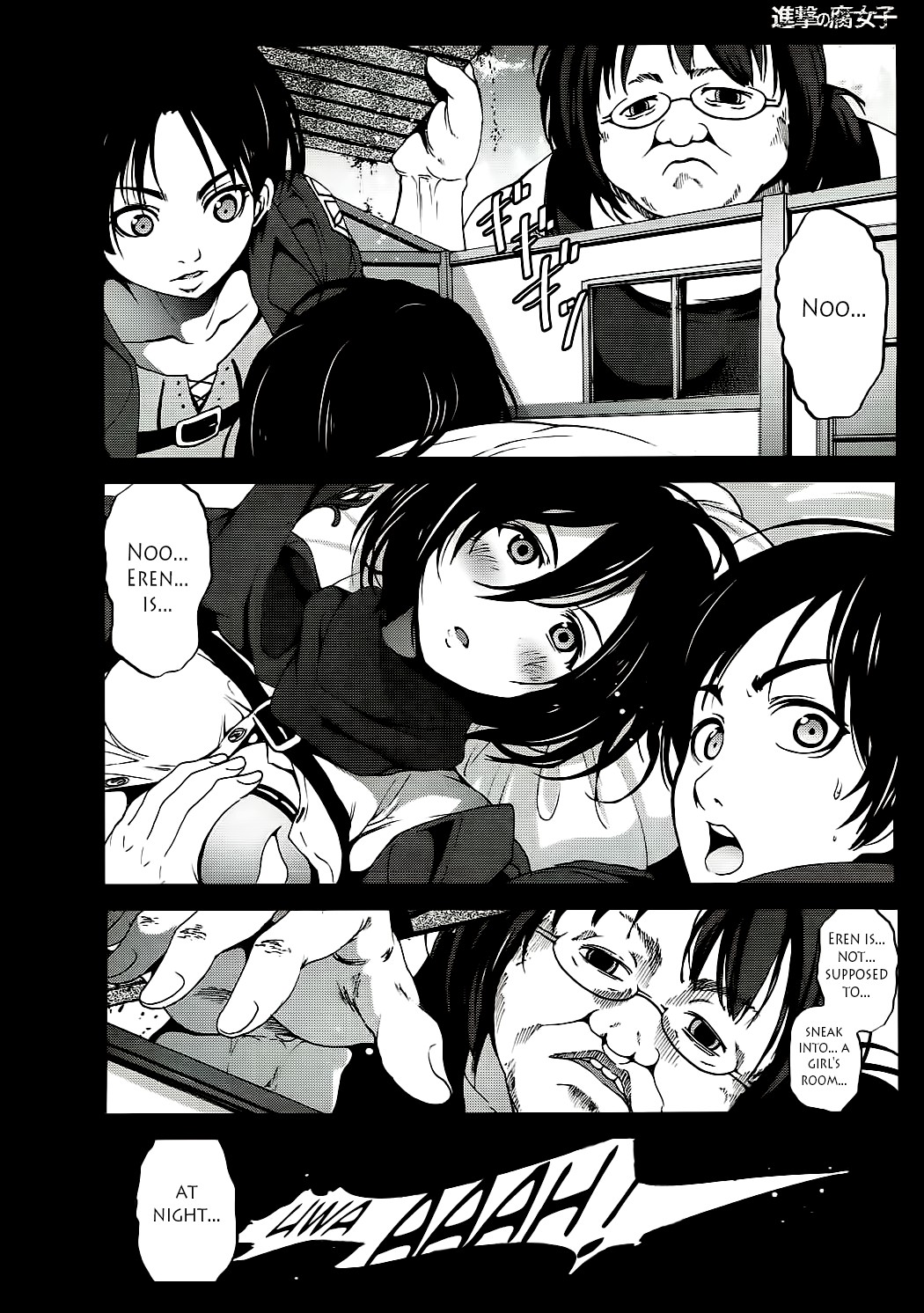 Shingeki no Fujoshi | Attack on Fujoshi page 3 full