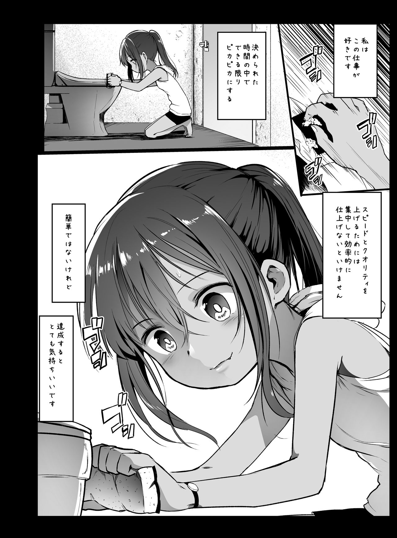 Randoseru Enkou Nisshi ~Totsuka Torisha no Baai~ page 10 full