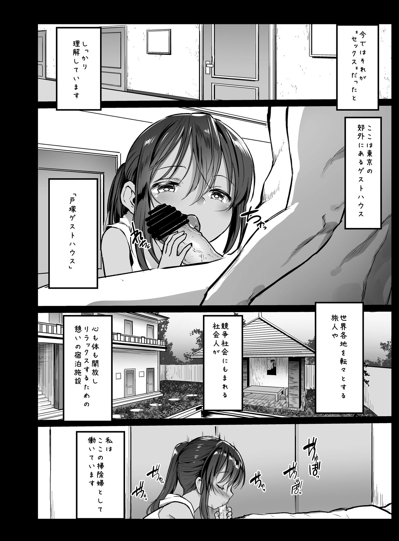 Randoseru Enkou Nisshi ~Totsuka Torisha no Baai~ page 4 full