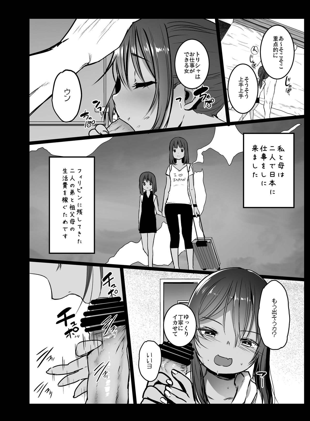 Randoseru Enkou Nisshi ~Totsuka Torisha no Baai~ page 6 full