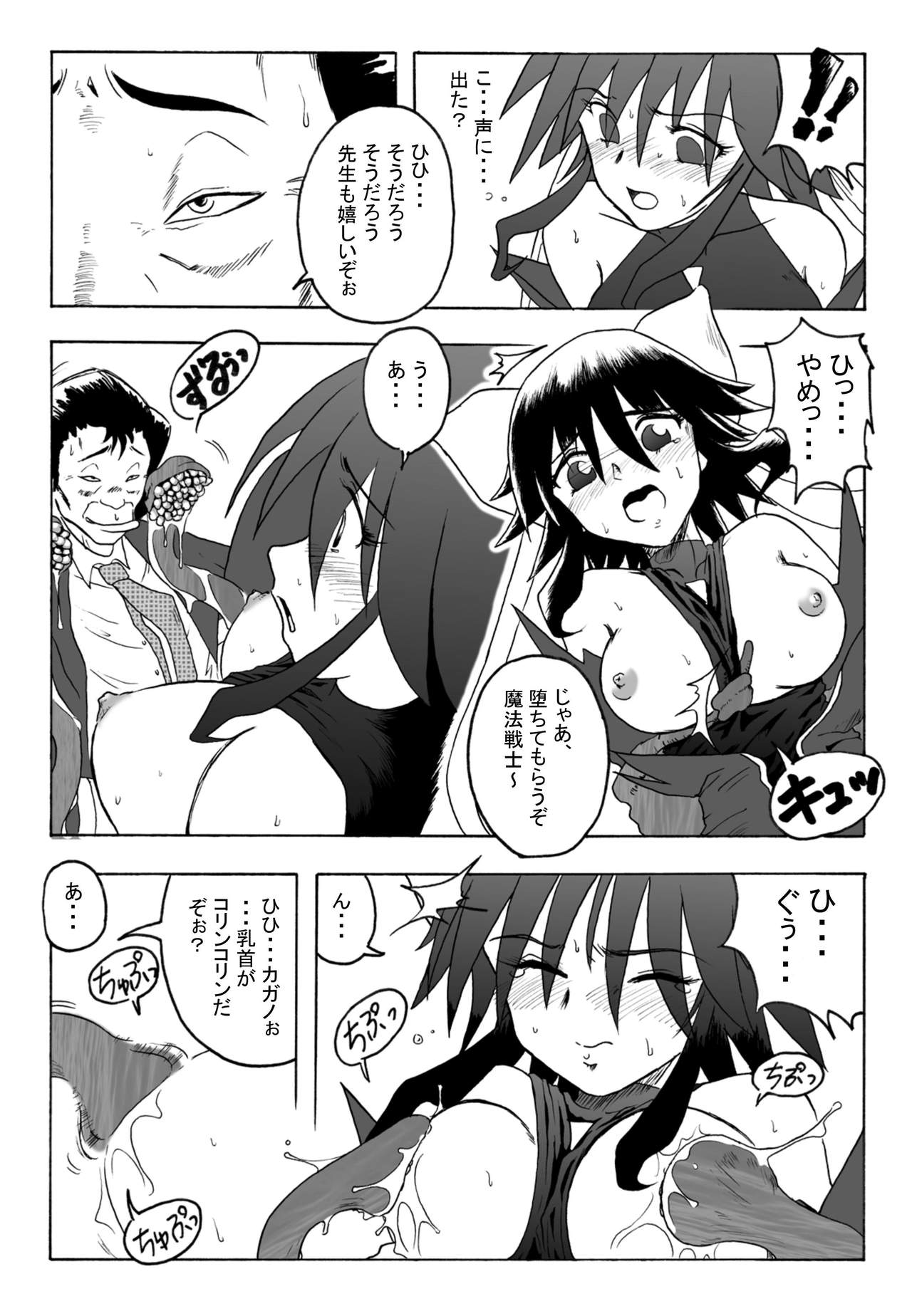 Hanamichi Azemichi Vol 4 「Ai ga nakutemo Daijoubu」 page 10 full