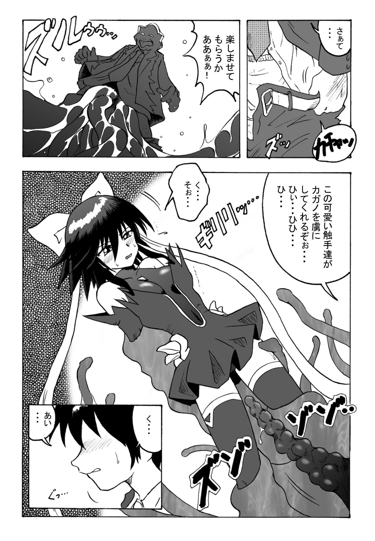 Hanamichi Azemichi Vol 4 「Ai ga nakutemo Daijoubu」 page 3 full