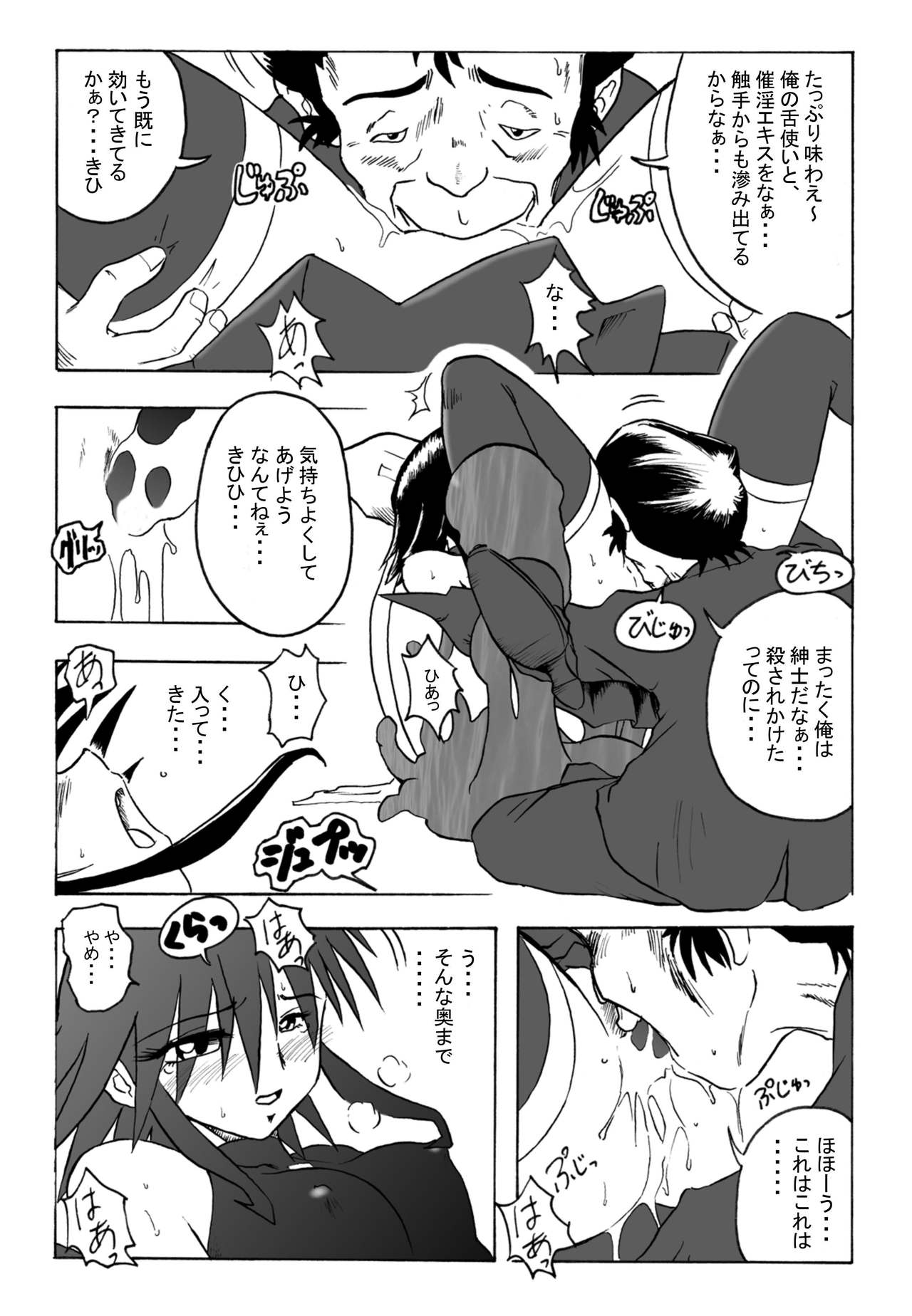 Hanamichi Azemichi Vol 4 「Ai ga nakutemo Daijoubu」 page 6 full
