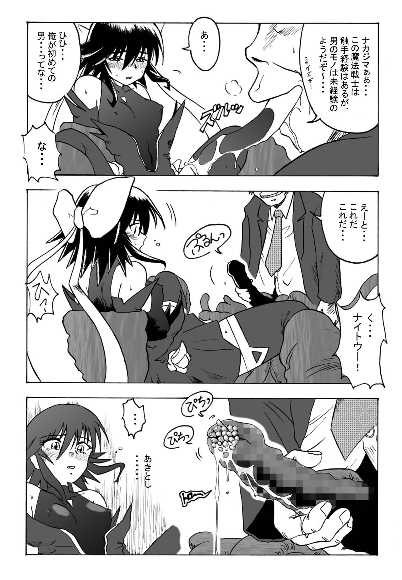 Hanamichi Azemichi Vol 4 「Ai ga nakutemo Daijoubu」 page 7 full