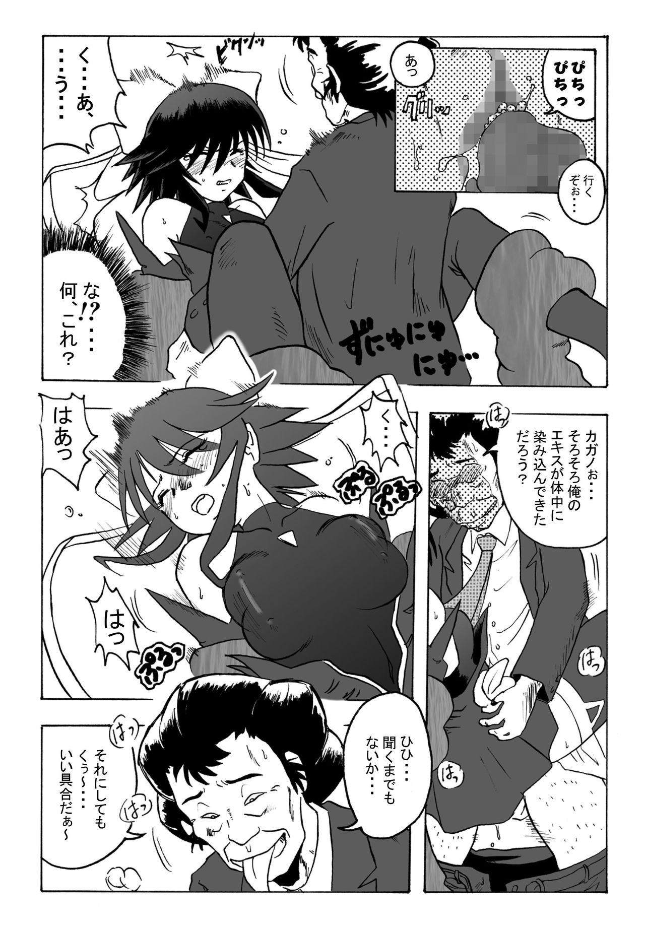 Hanamichi Azemichi Vol 4 「Ai ga nakutemo Daijoubu」 page 8 full