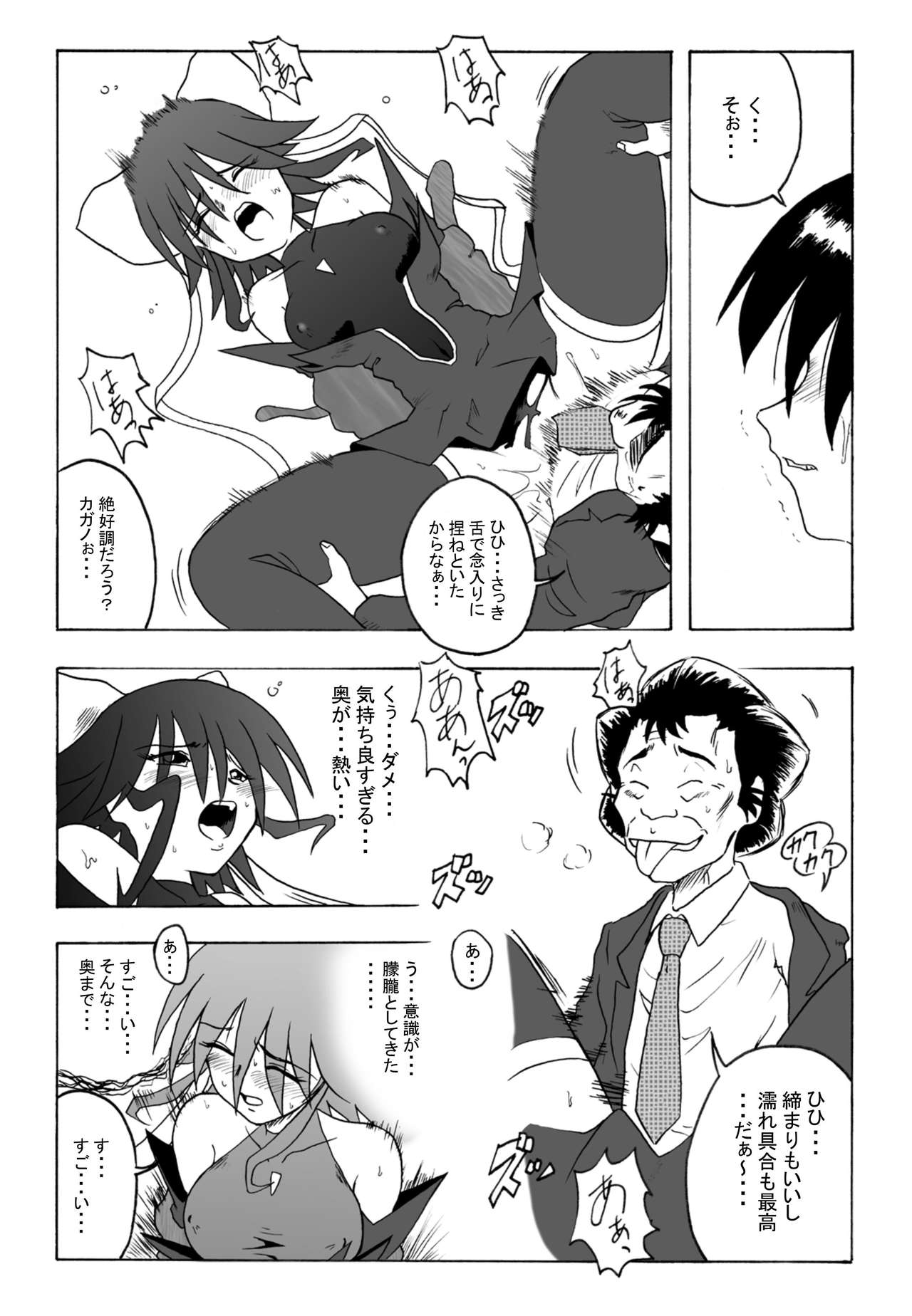 Hanamichi Azemichi Vol 4 「Ai ga nakutemo Daijoubu」 page 9 full