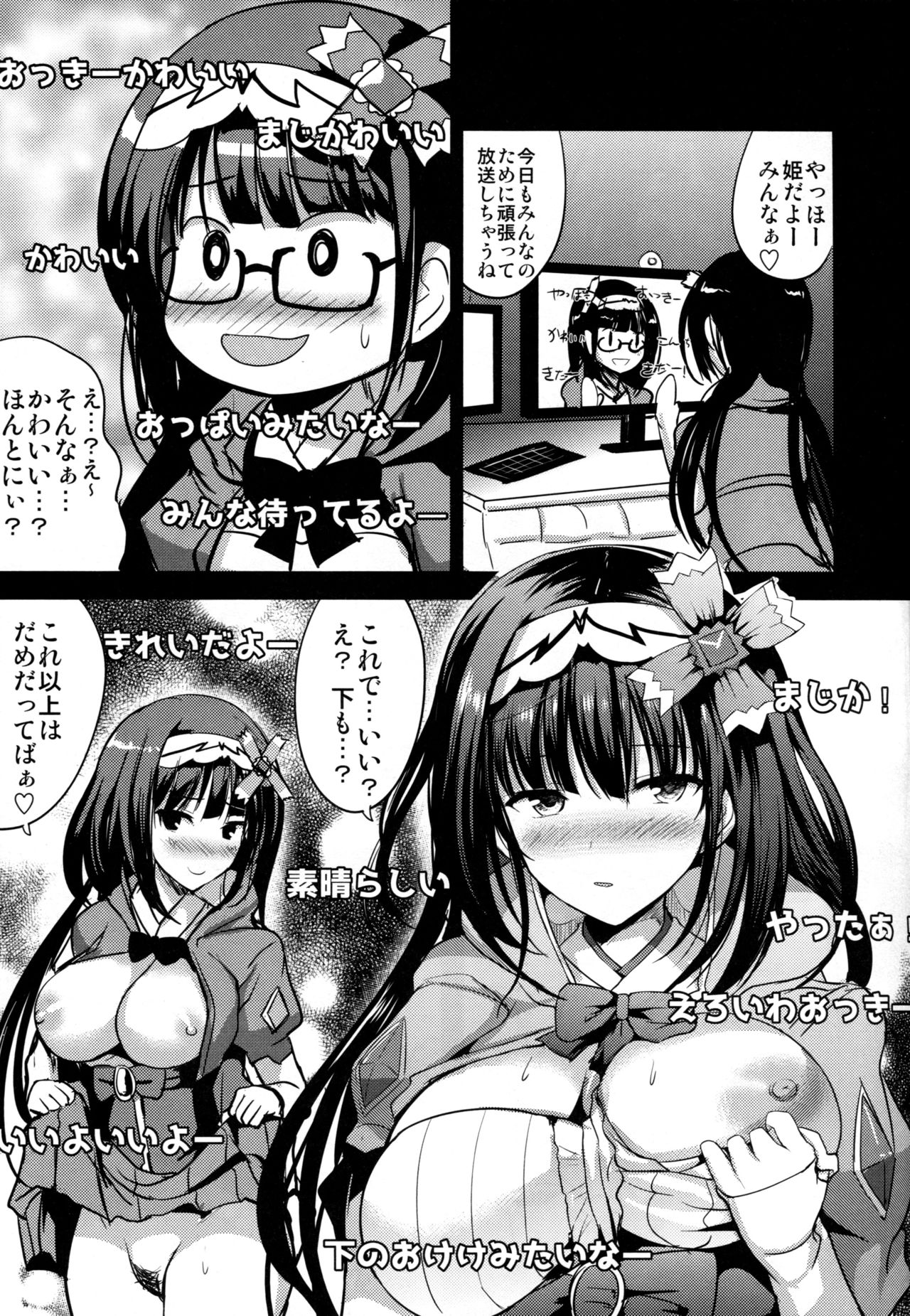 Okkii no Kikenbi Nama Housou page 3 full