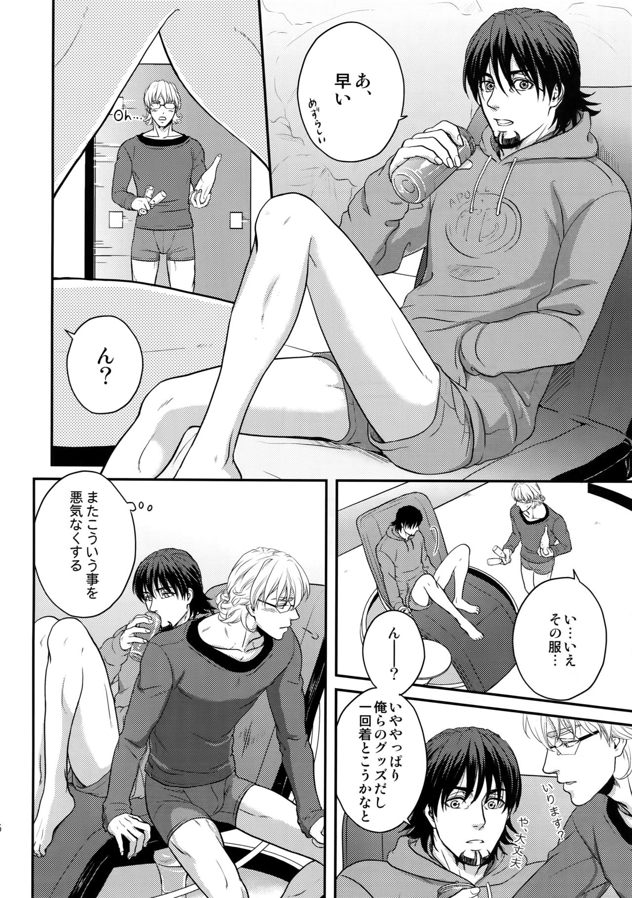 Komochi Yamome Shokugyou Hero Kaburagi T Toratouru Doushitan desu? Toratouru-san page 5 full