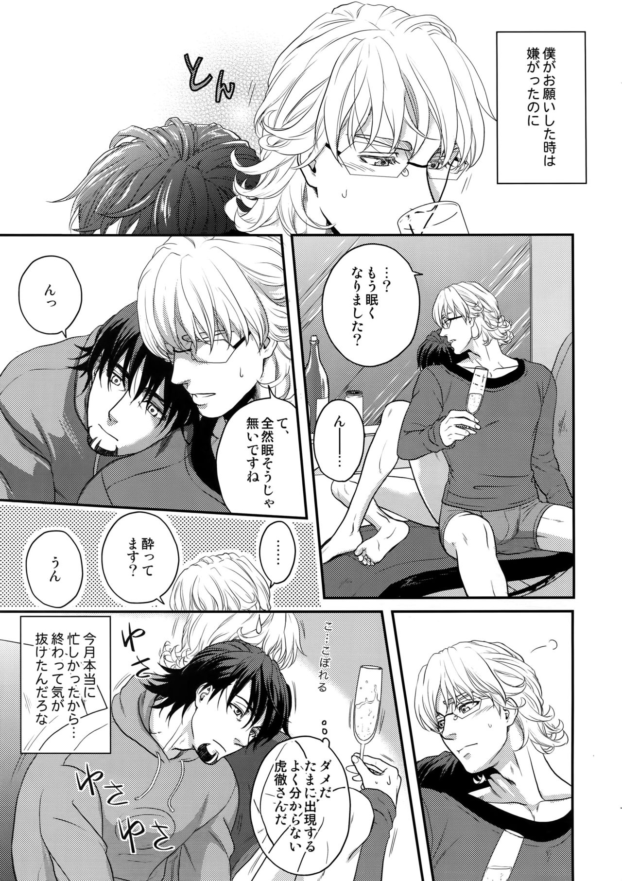 Komochi Yamome Shokugyou Hero Kaburagi T Toratouru Doushitan desu? Toratouru-san page 6 full