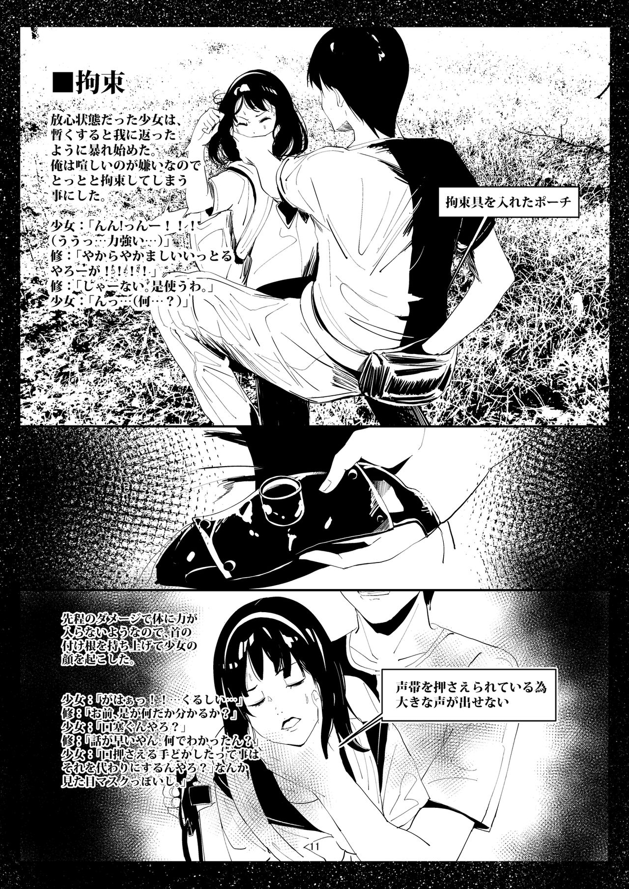 Bishoujo Hobaku Bon Ni Nostalgic Hen page 10 full