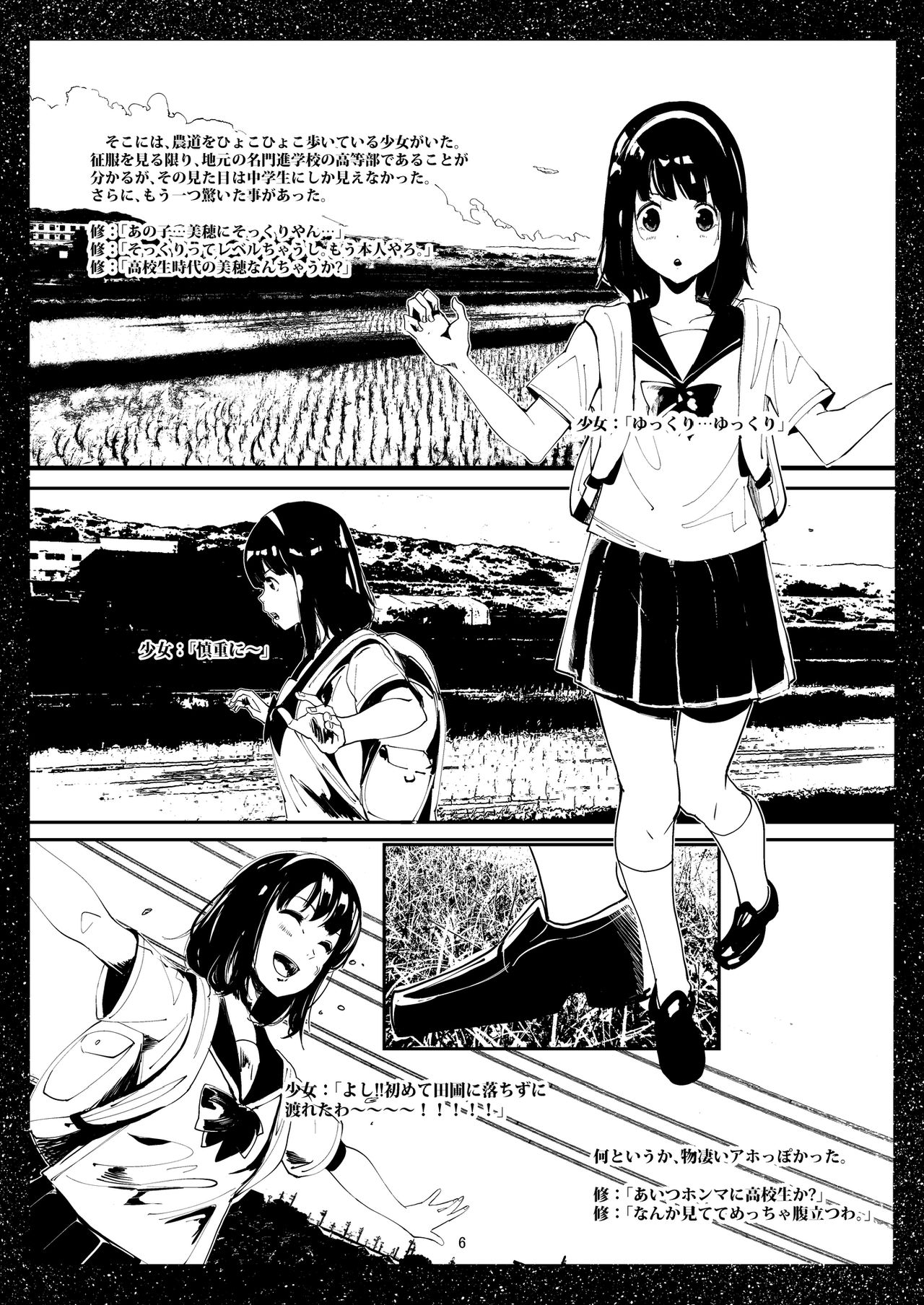 Bishoujo Hobaku Bon Ni Nostalgic Hen page 5 full