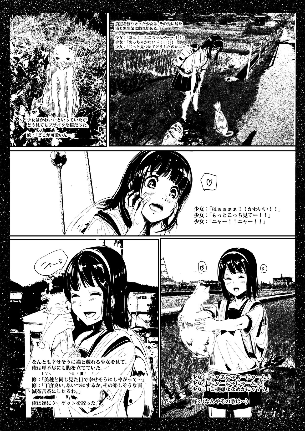Bishoujo Hobaku Bon Ni Nostalgic Hen page 6 full