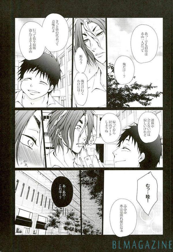 Kedamono page 4 full
