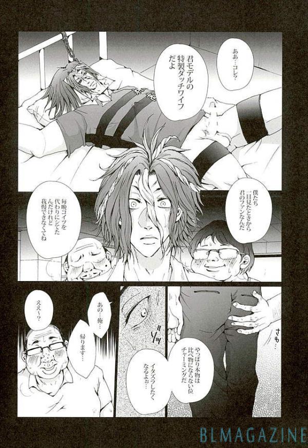 Kedamono page 5 full