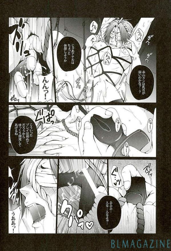 Kedamono page 7 full