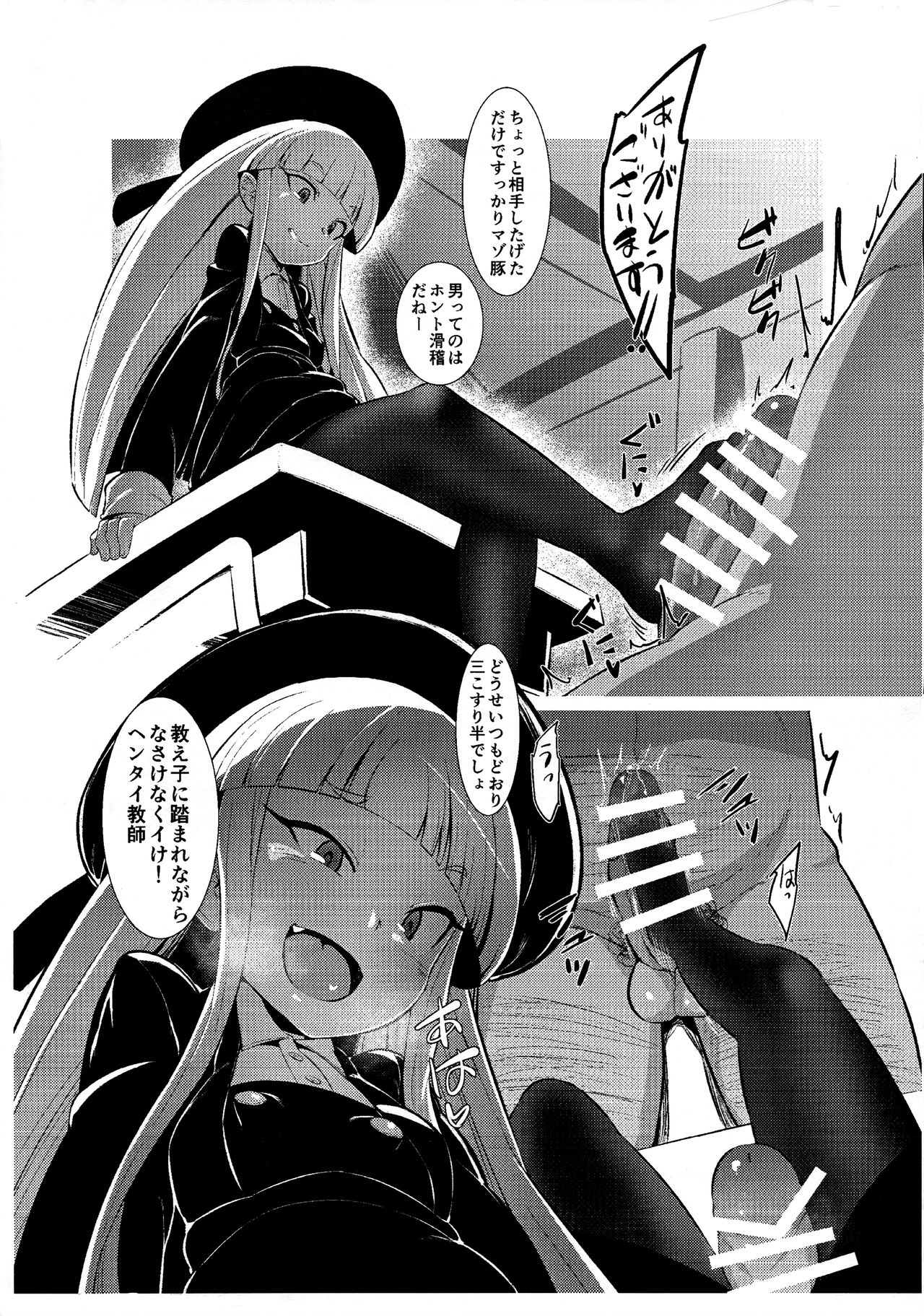 Futamusume Mono. page 4 full