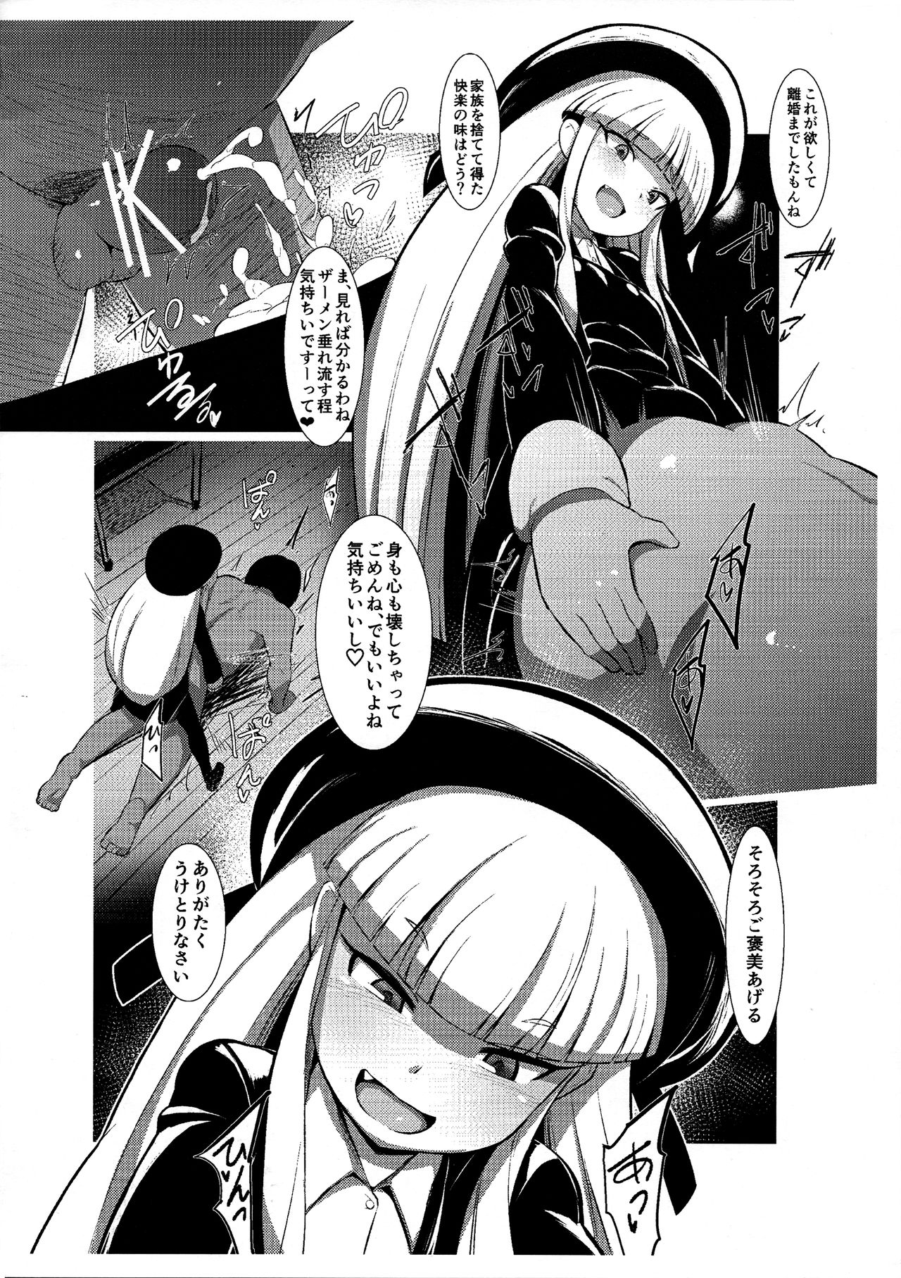 Futamusume Mono. page 7 full