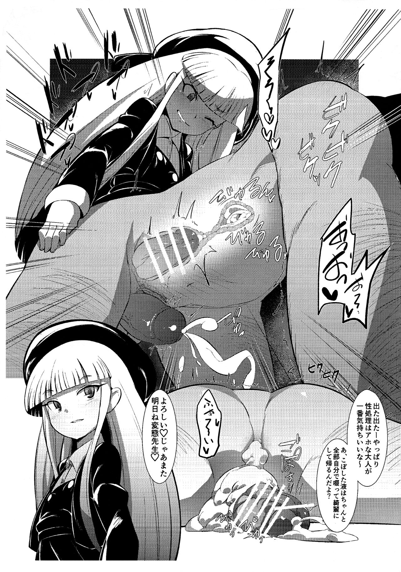 Futamusume Mono. page 8 full