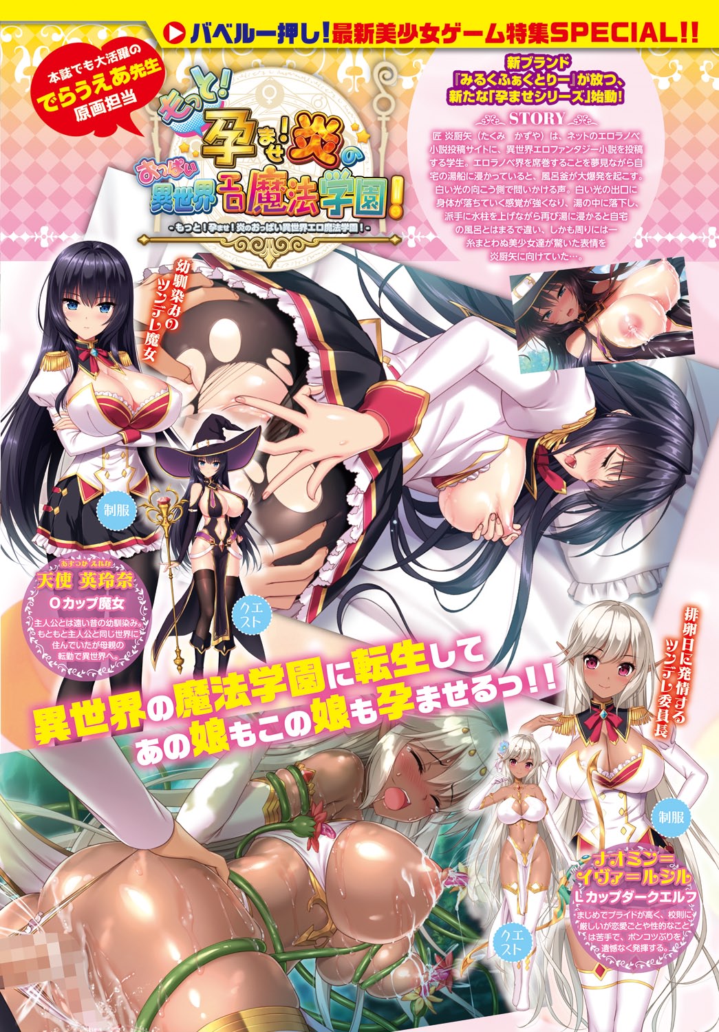 COMIC BAVEL 2018-07 page 6 full