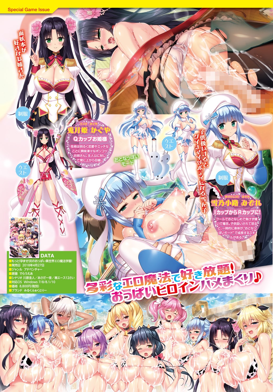 COMIC BAVEL 2018-07 page 9 full