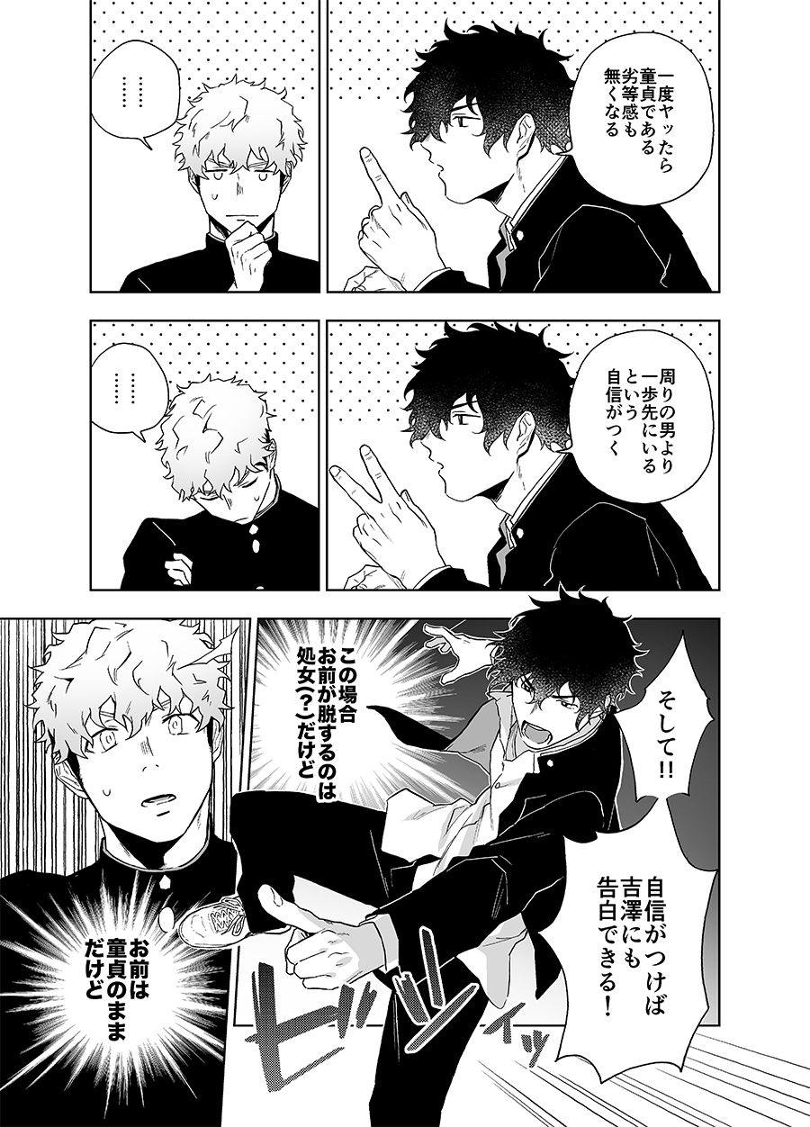 Clap Your Hands page 10 full