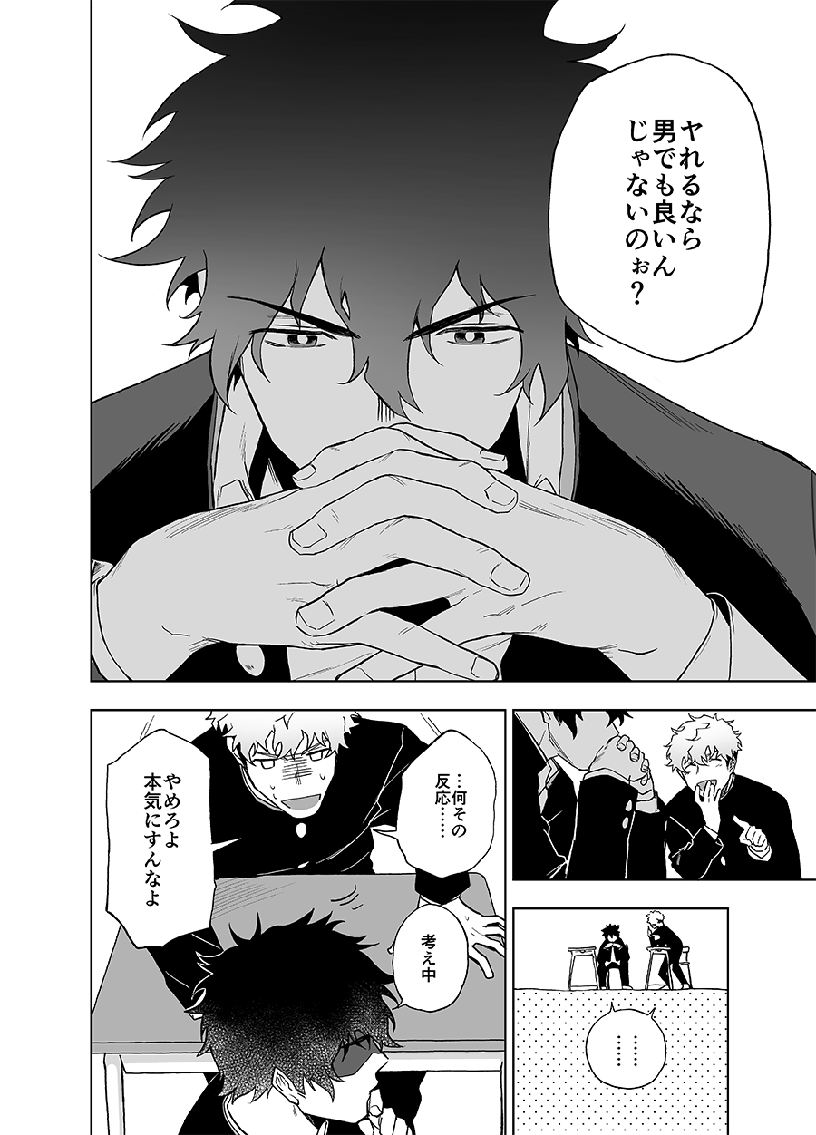 Clap Your Hands page 7 full