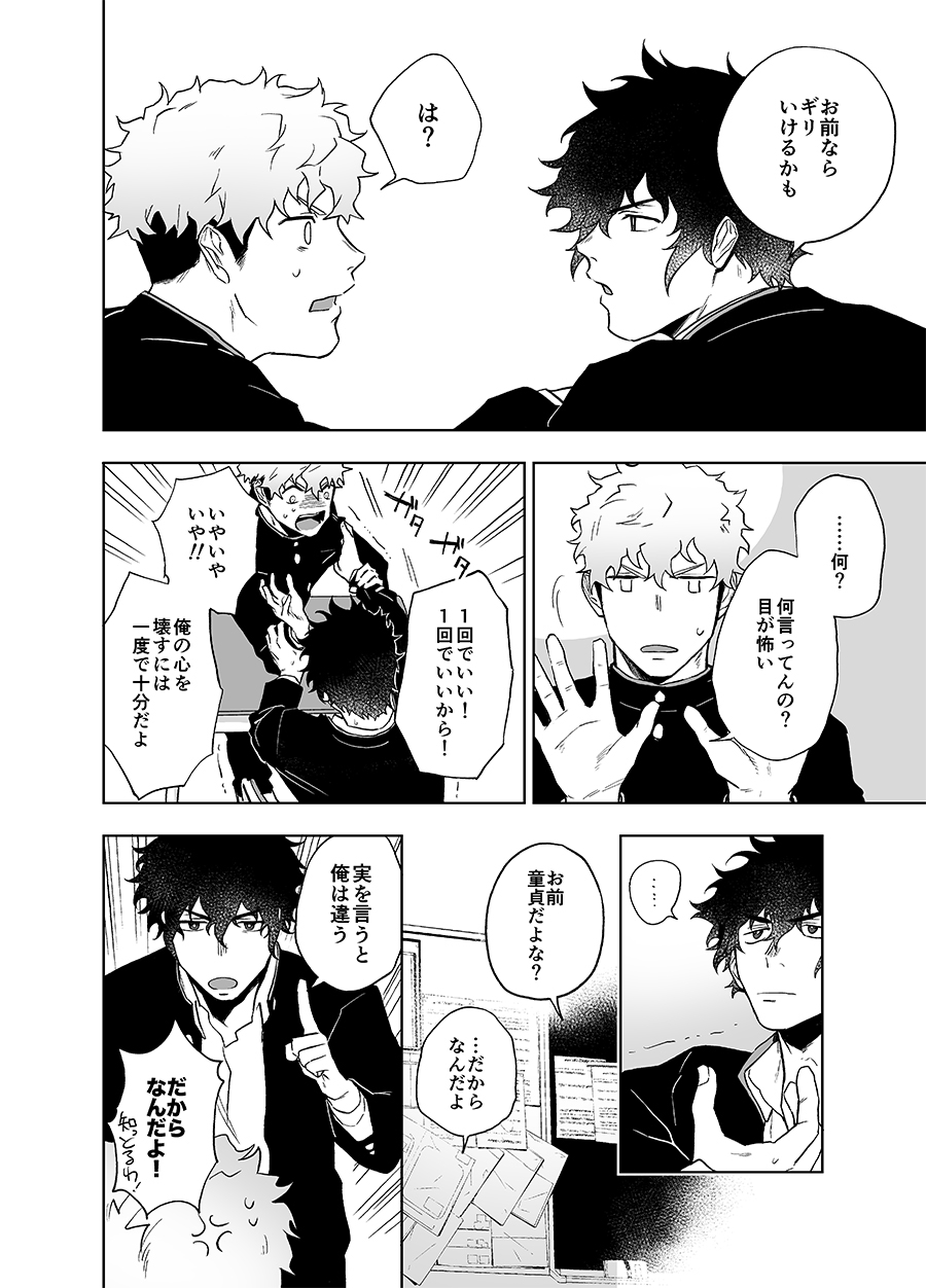 Clap Your Hands page 9 full