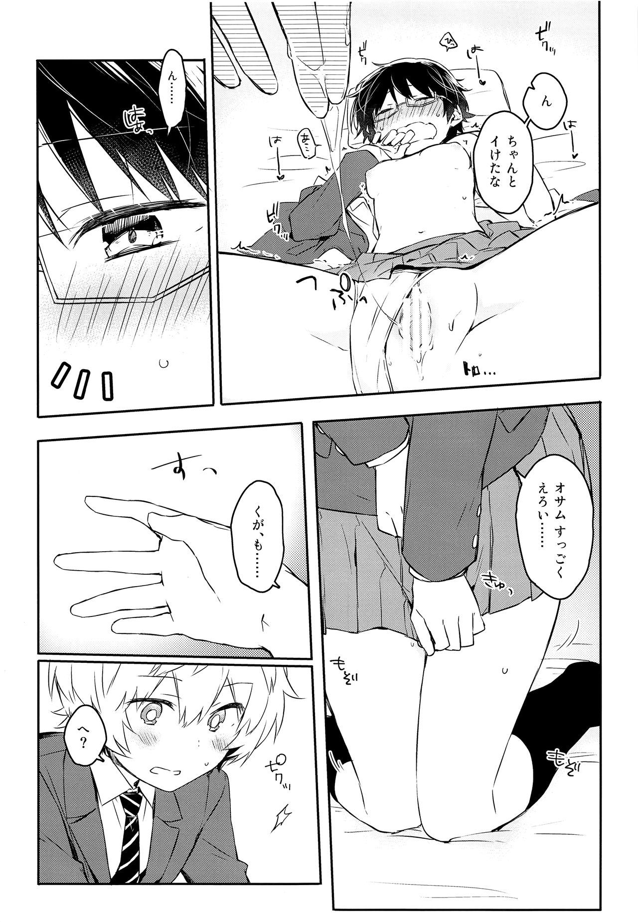 Sugar Candy Night page 10 full