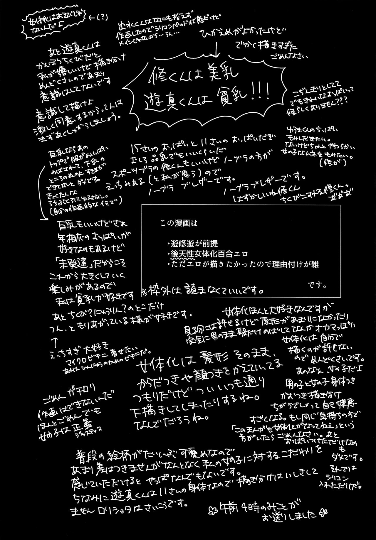 Sugar Candy Night page 3 full