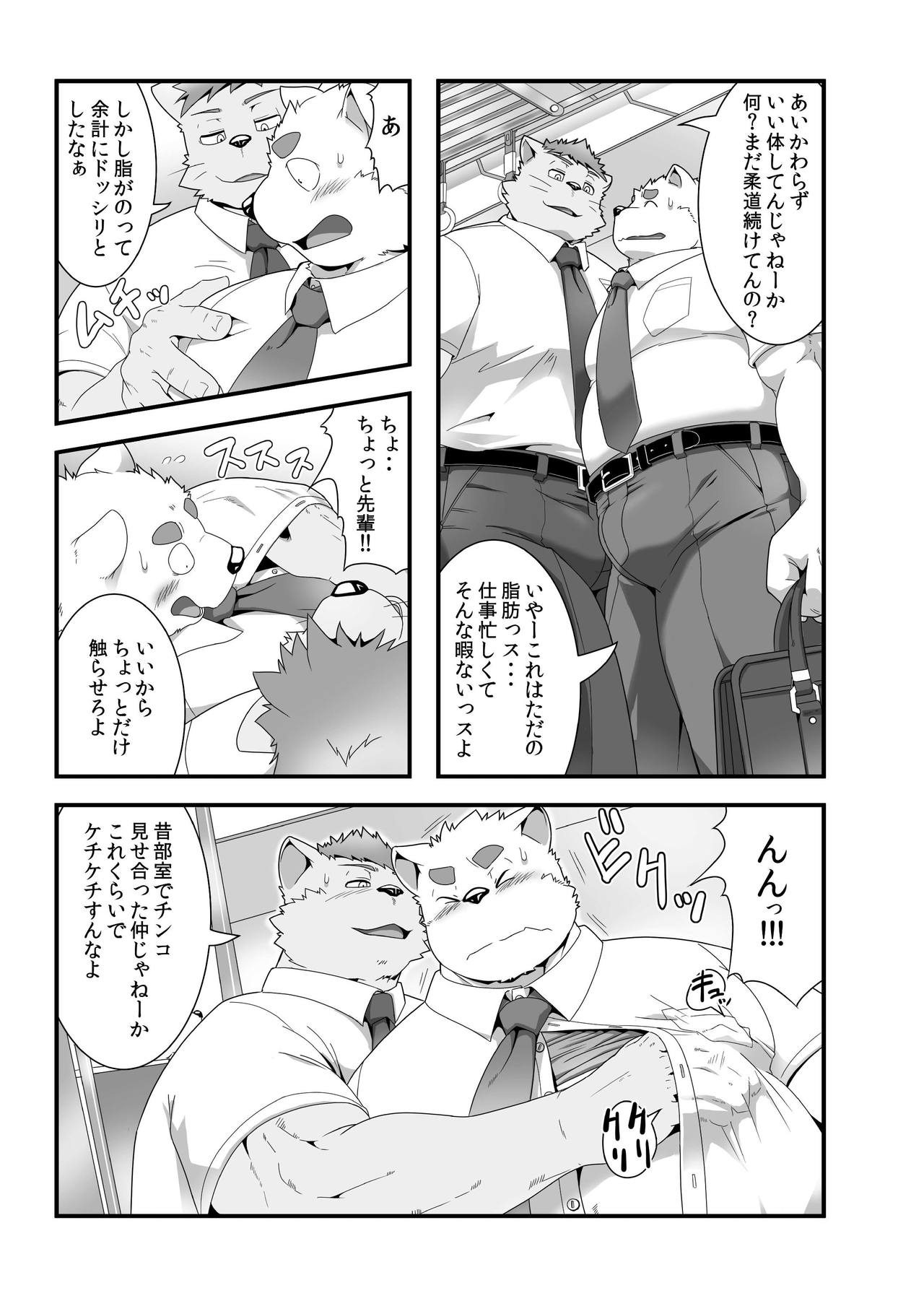 Maniin densha to dai Shiba-kun page 4 full