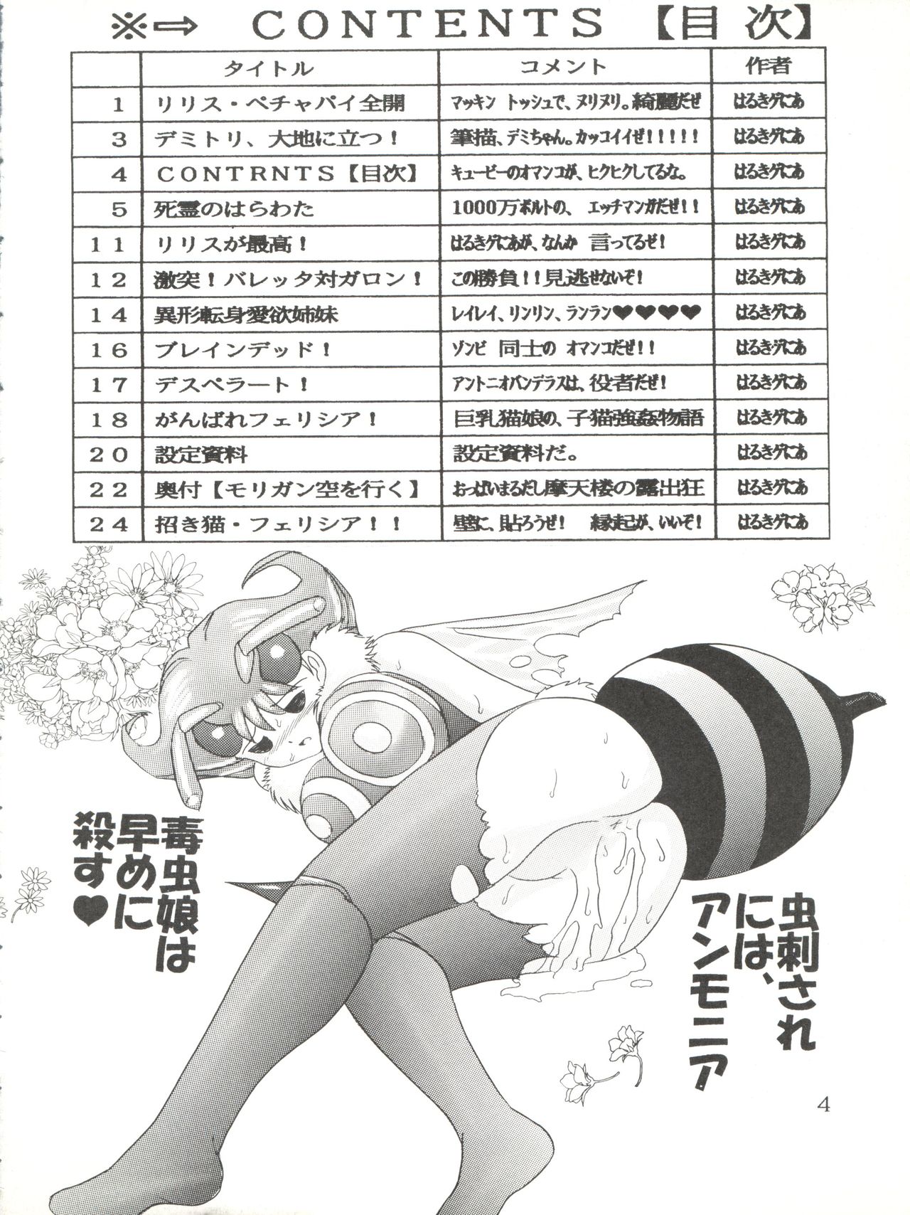 Katte ni Savior page 4 full