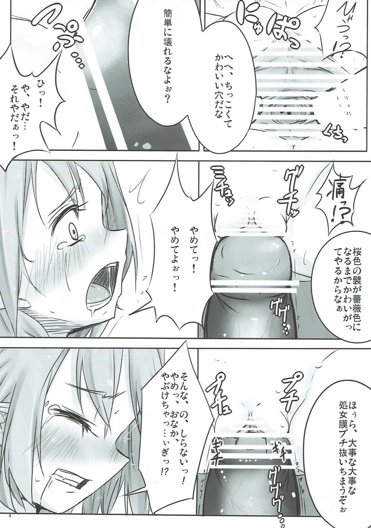 Daiyousei no Ongaeshi page 10 full