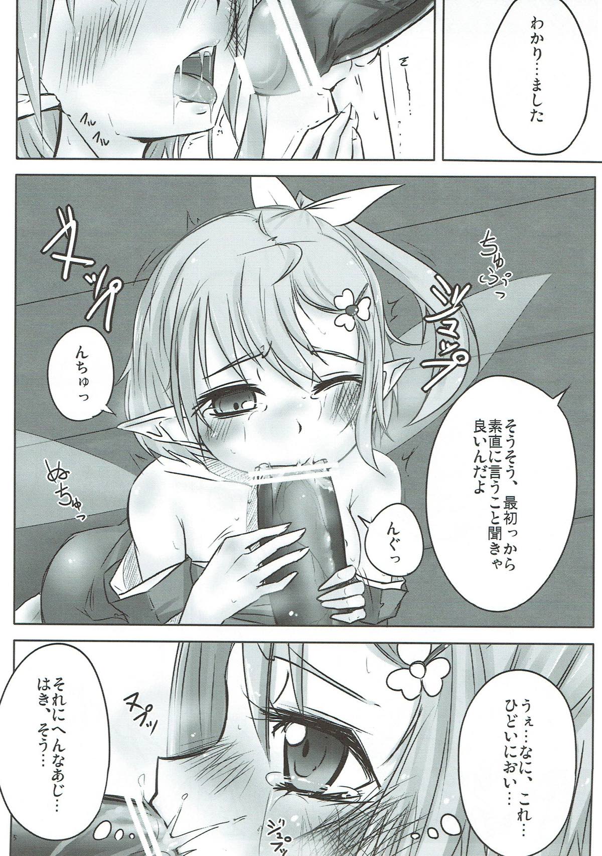 Daiyousei no Ongaeshi page 6 full