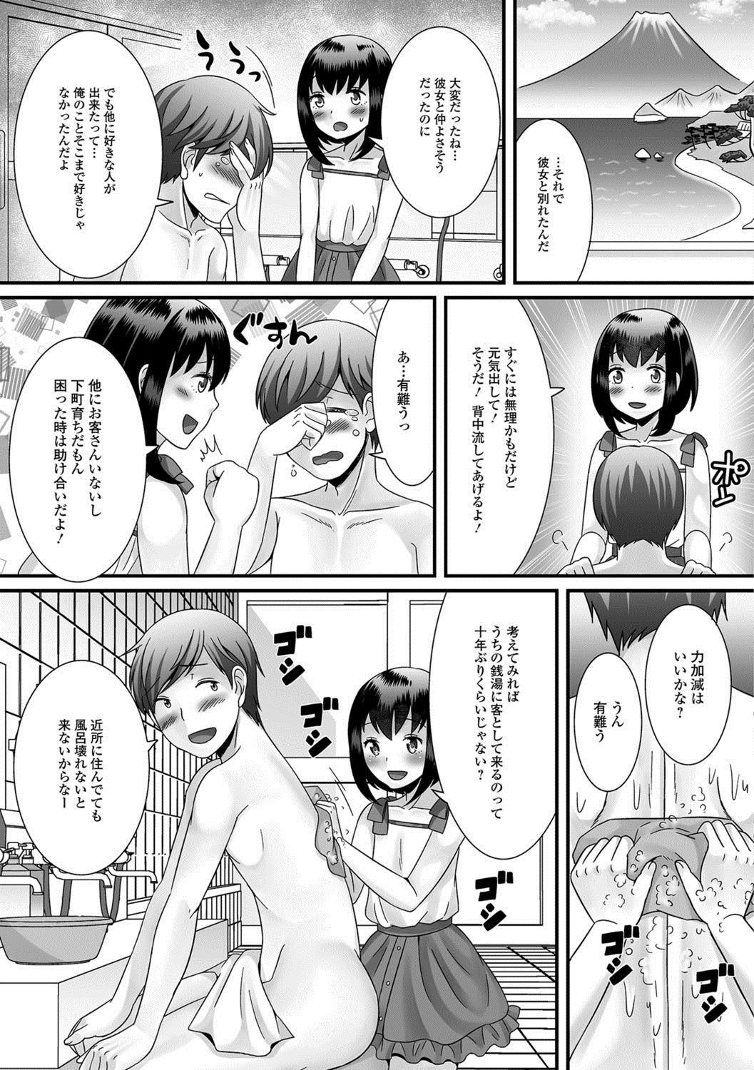 Gekkan Web Otoko no Ko-llection! S Vol. 29 page 4 full