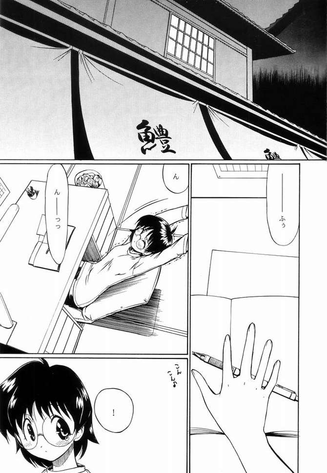 I LOVE YOU X 7 page 4 full