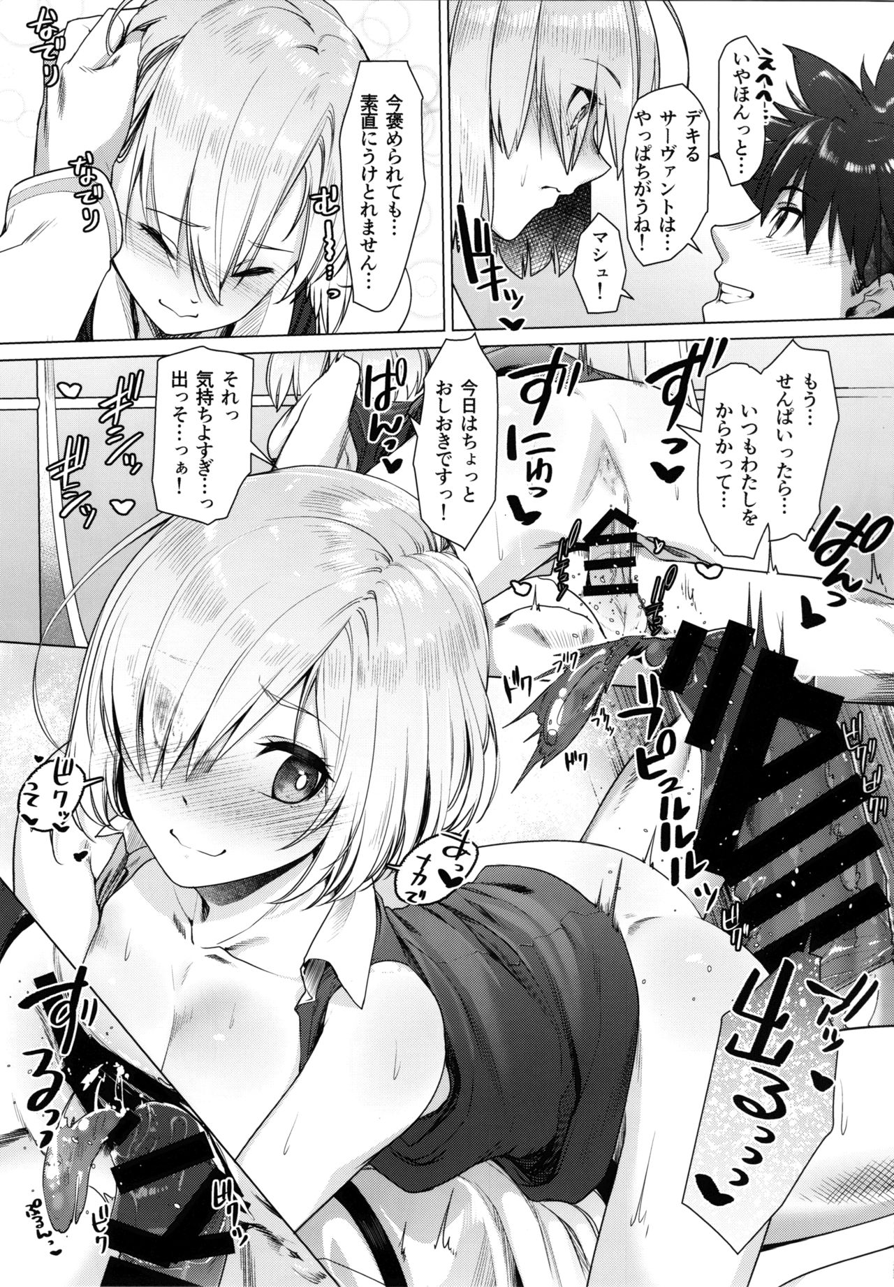 Hakua no Heya de Senpai to page 10 full